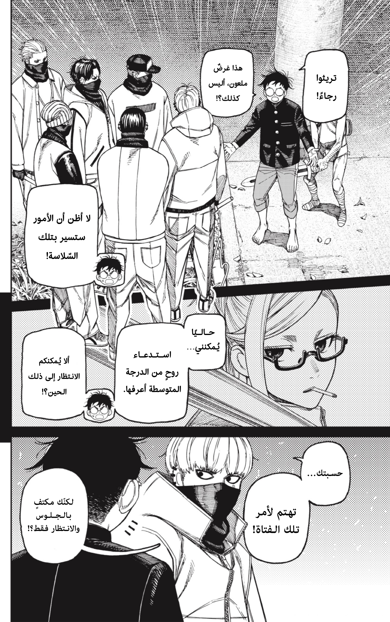 Read Dandadan AR Manga Online