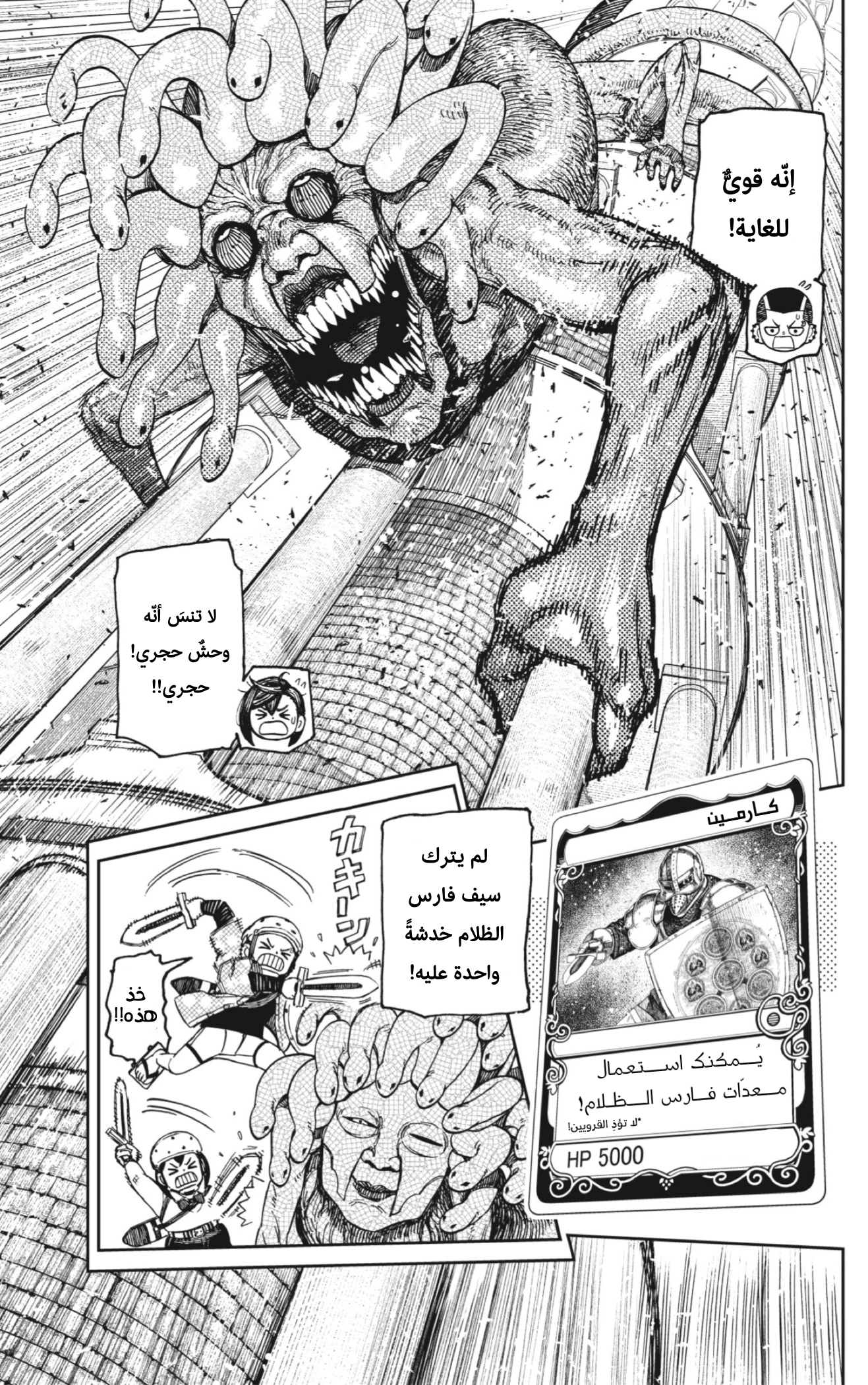 Read Dandadan AR Manga Online