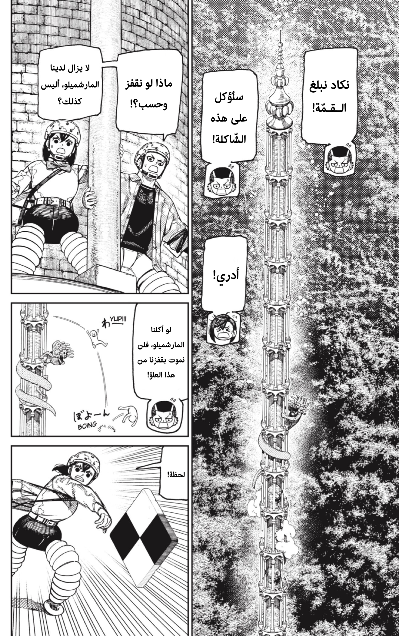 Read Dandadan AR Manga Online