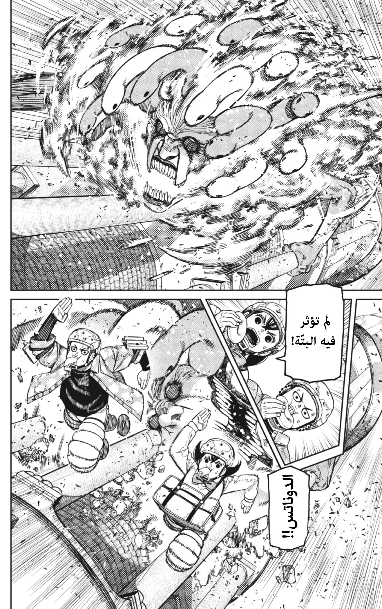 Read Dandadan AR Manga Online