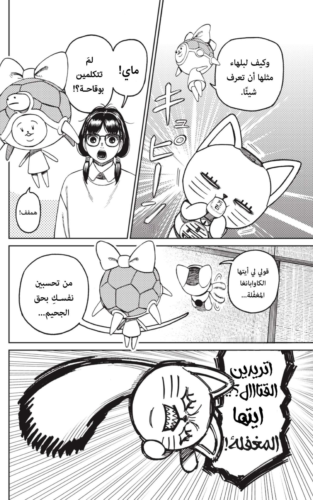 Read Dandadan AR Manga Online