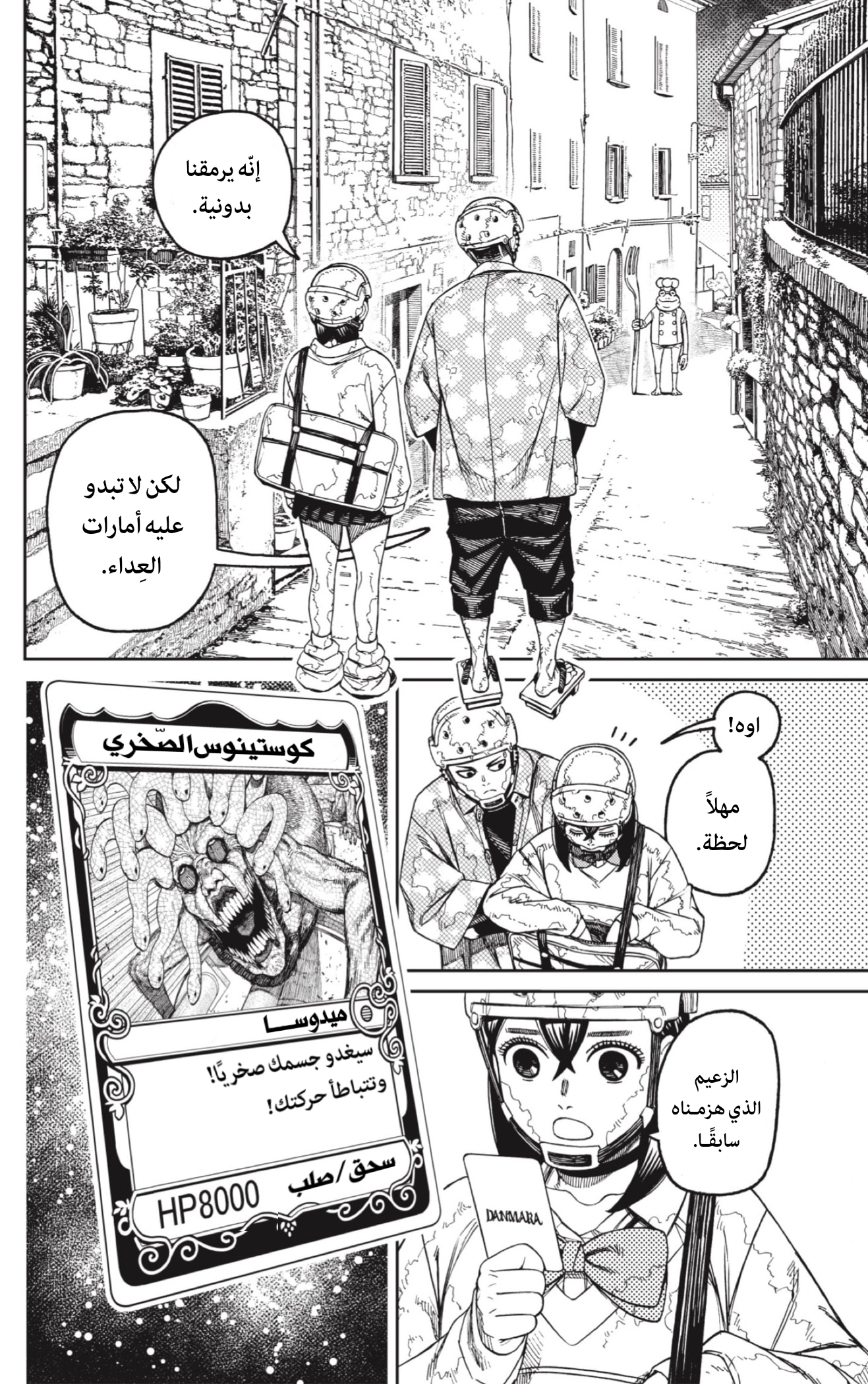 Read Dandadan AR Manga Online