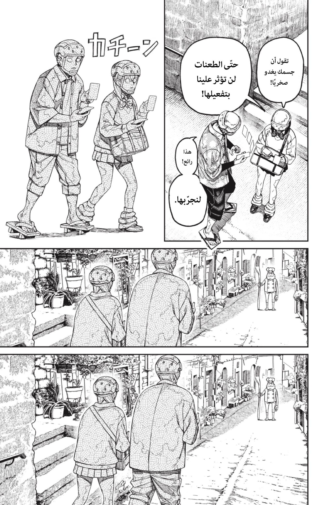 Read Dandadan AR Manga Online