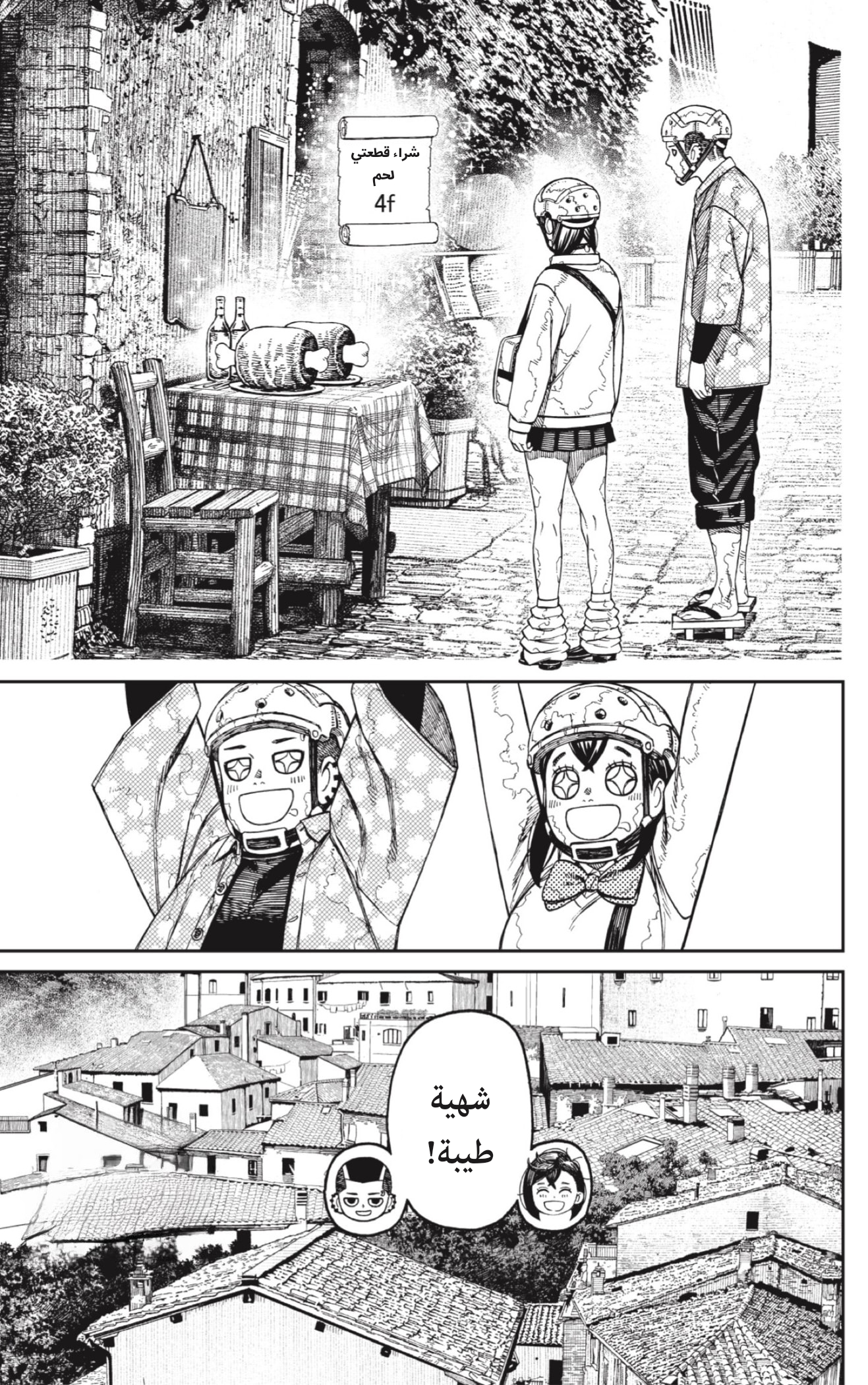 Read Dandadan AR Manga Online