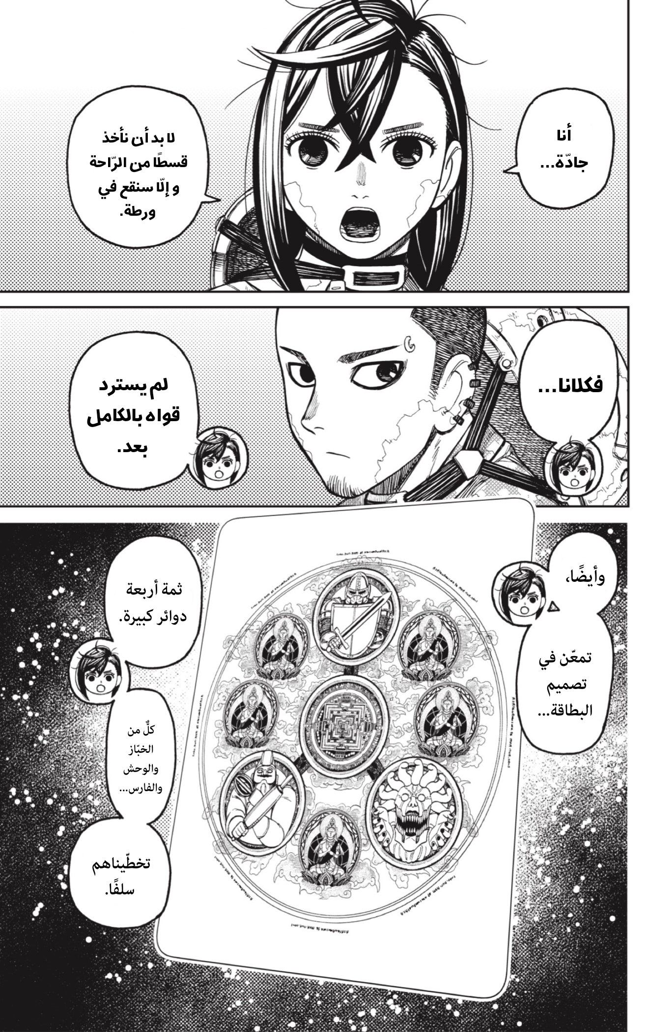 Read Dandadan AR Manga Online