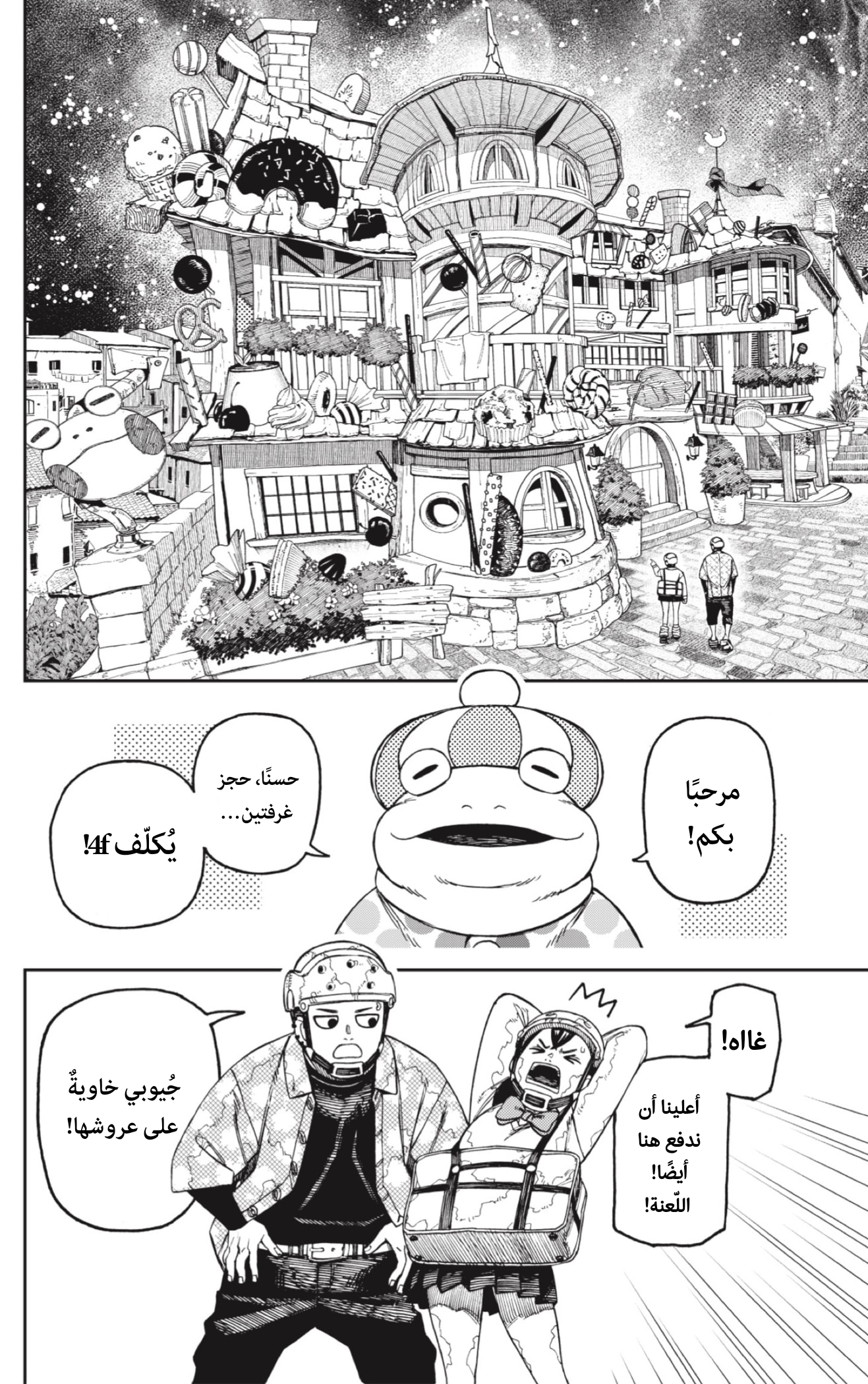 Read Dandadan AR Manga Online