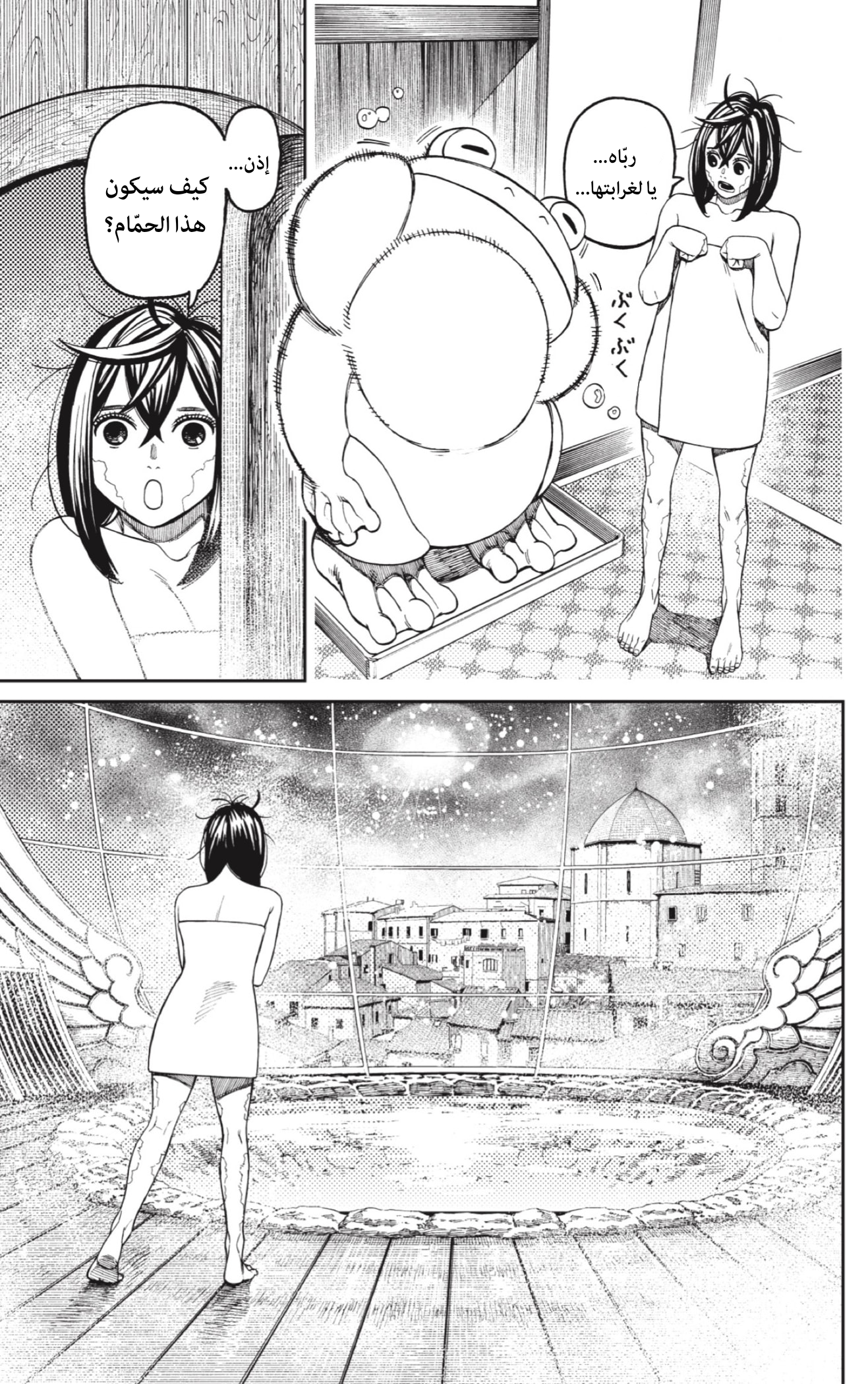Read Dandadan AR Manga Online