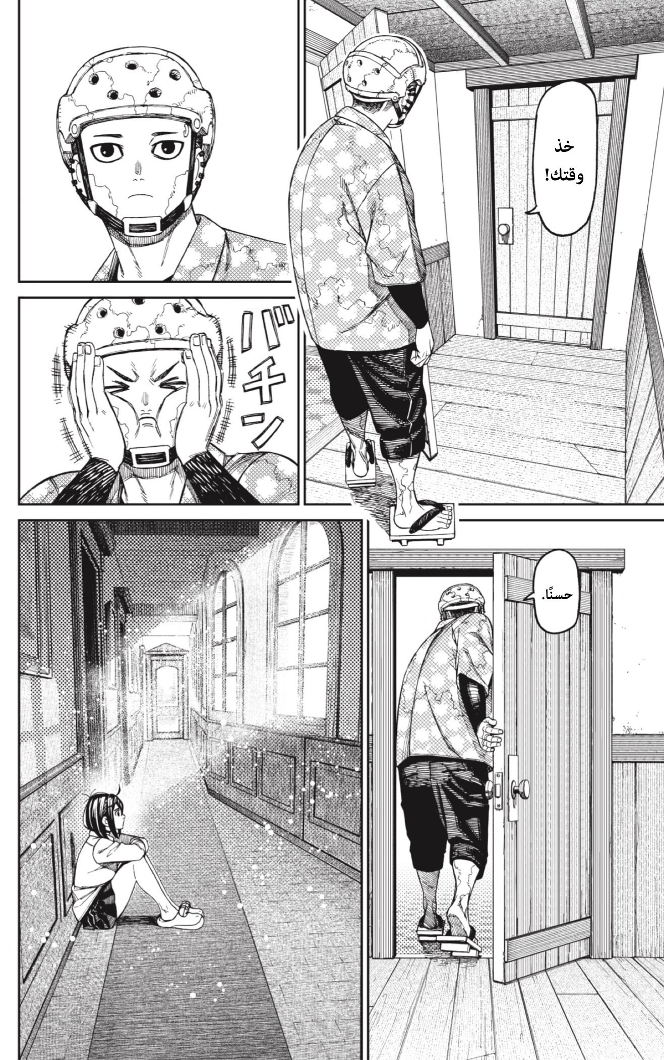 Read Dandadan AR Manga Online