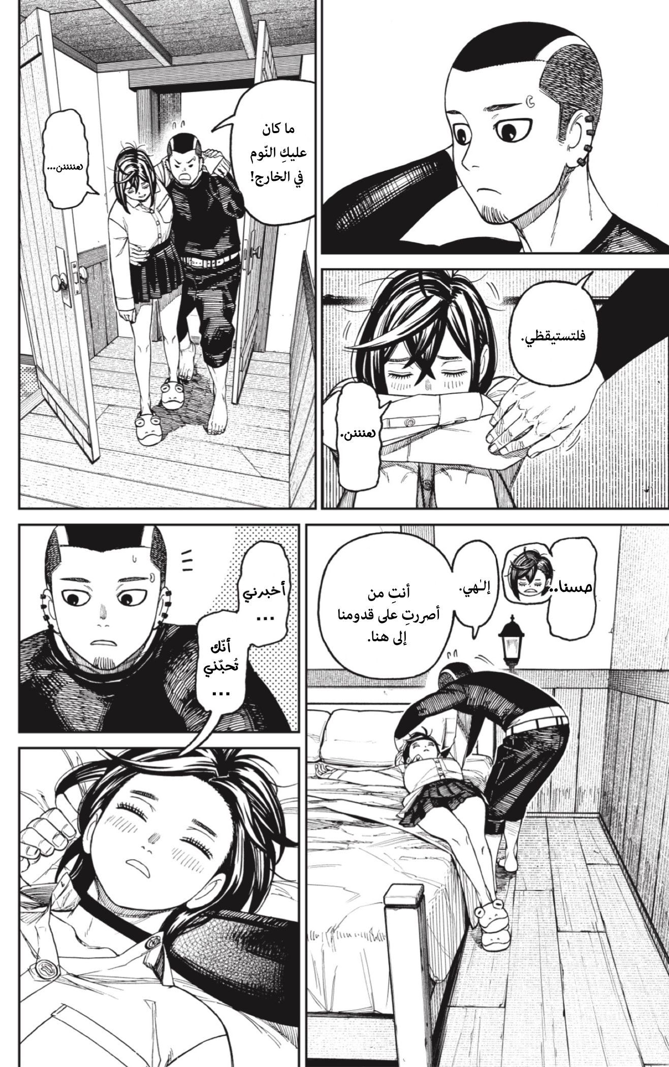 Read Dandadan AR Manga Online
