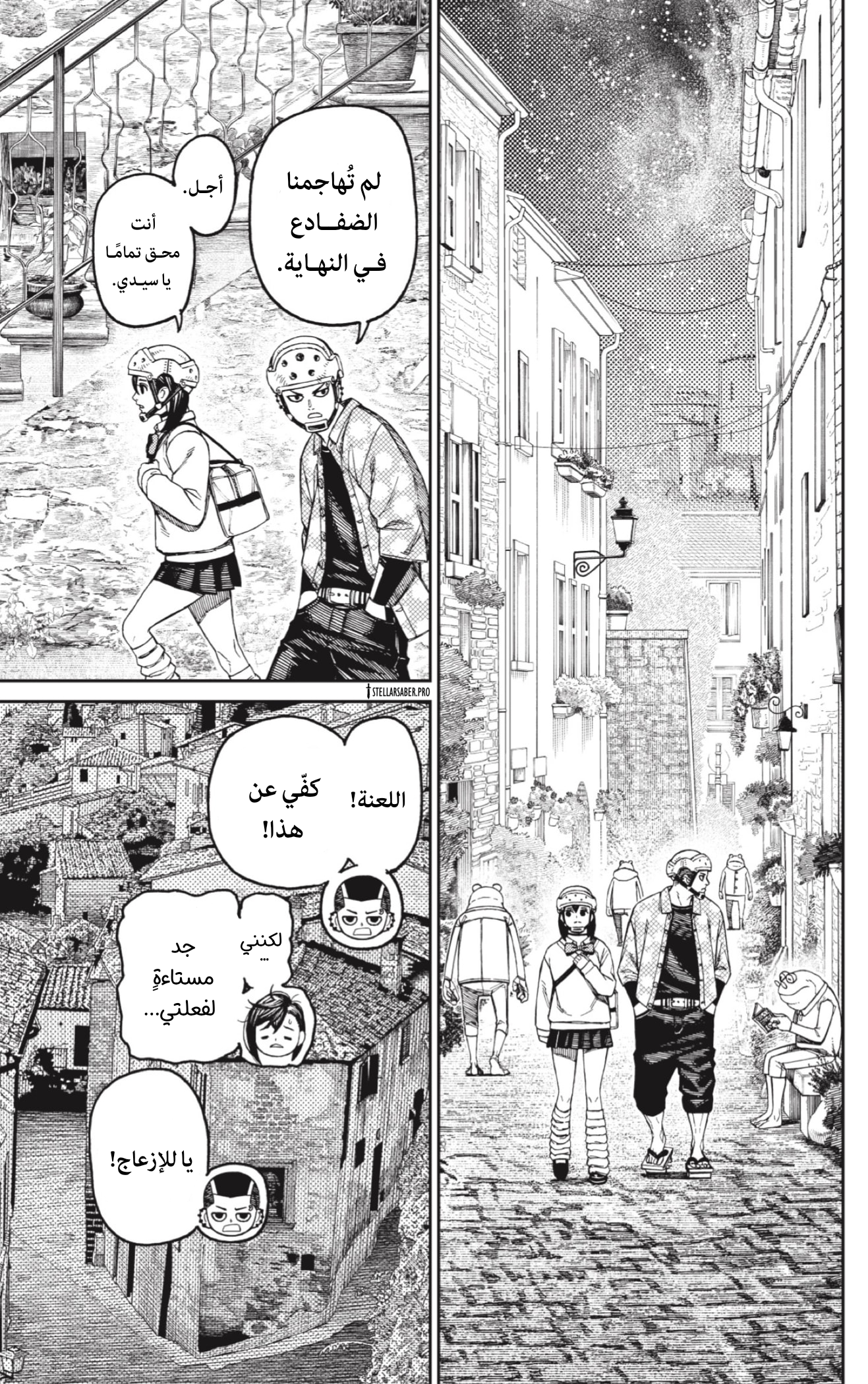 Read Dandadan AR Manga Online