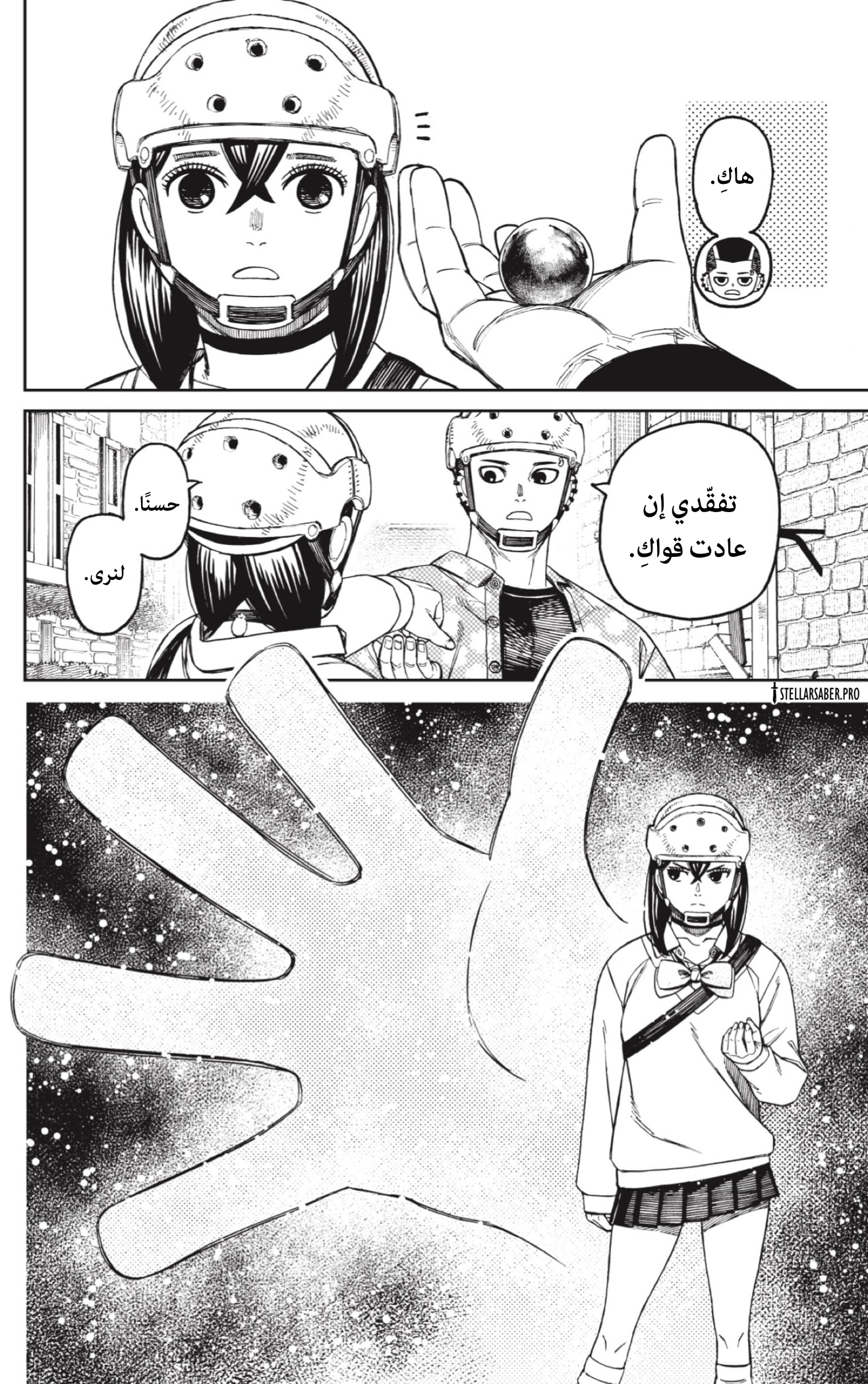 Read Dandadan AR Manga Online