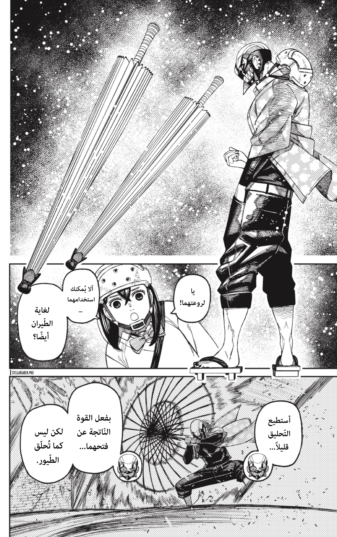 Read Dandadan AR Manga Online