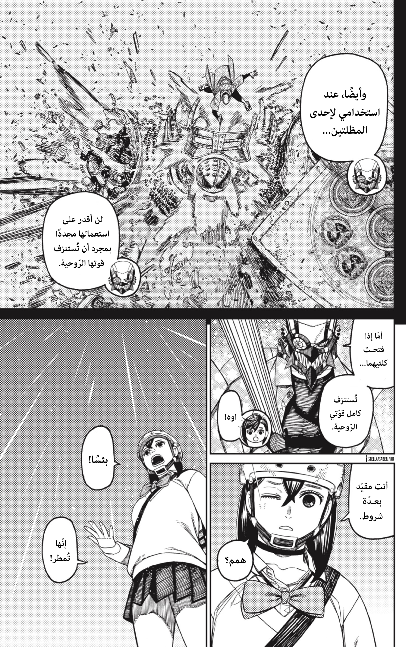 Read Dandadan AR Manga Online