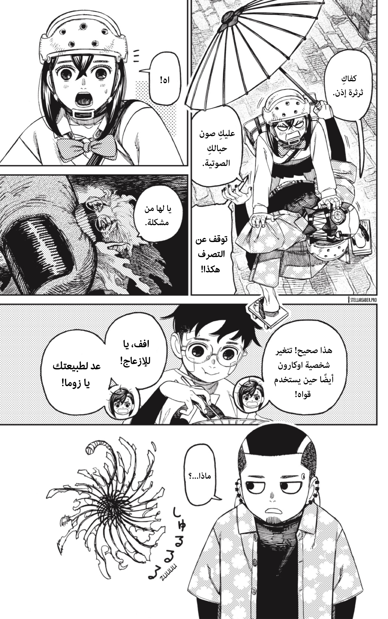 Read Dandadan AR Manga Online