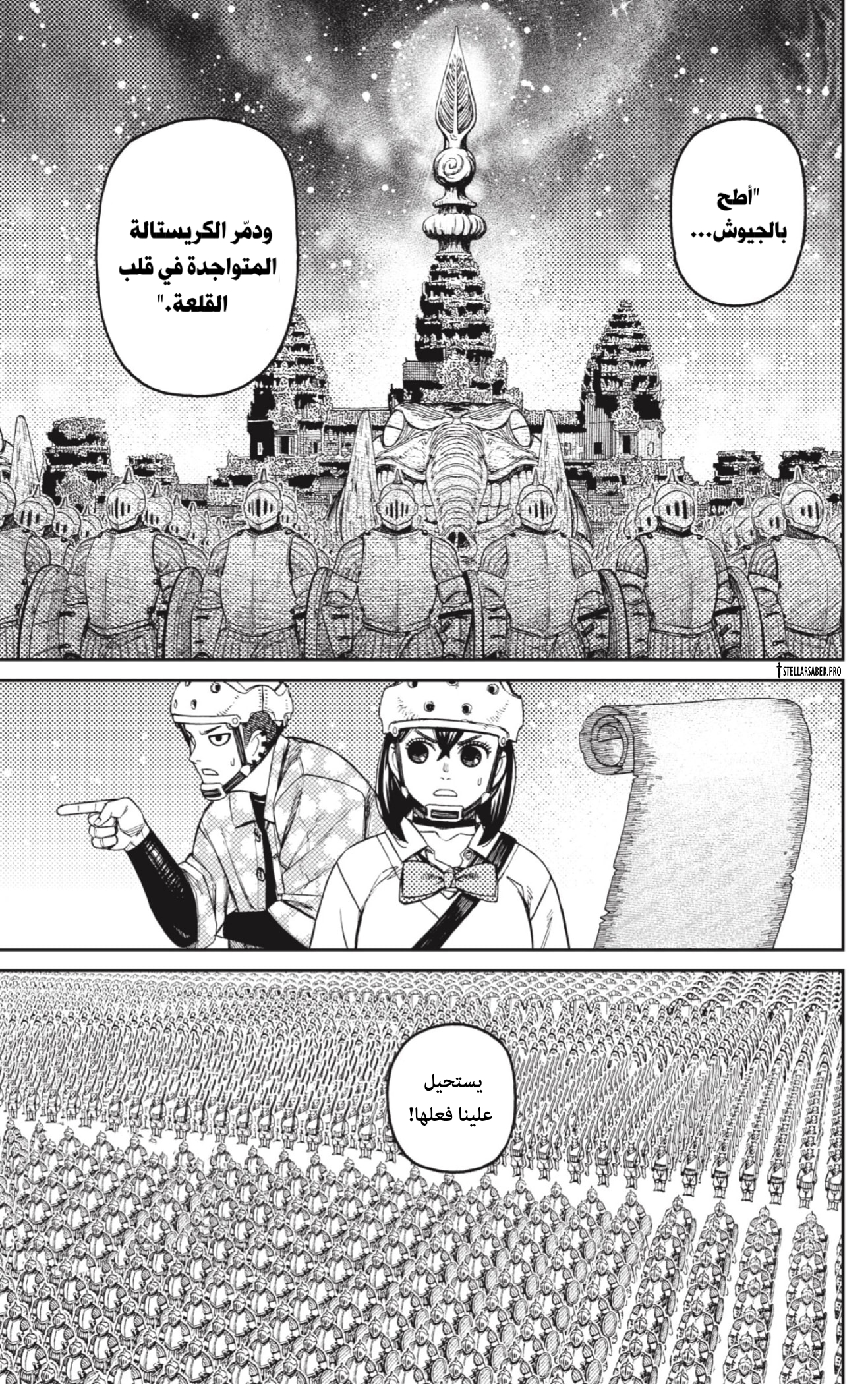 Read Dandadan AR Manga Online