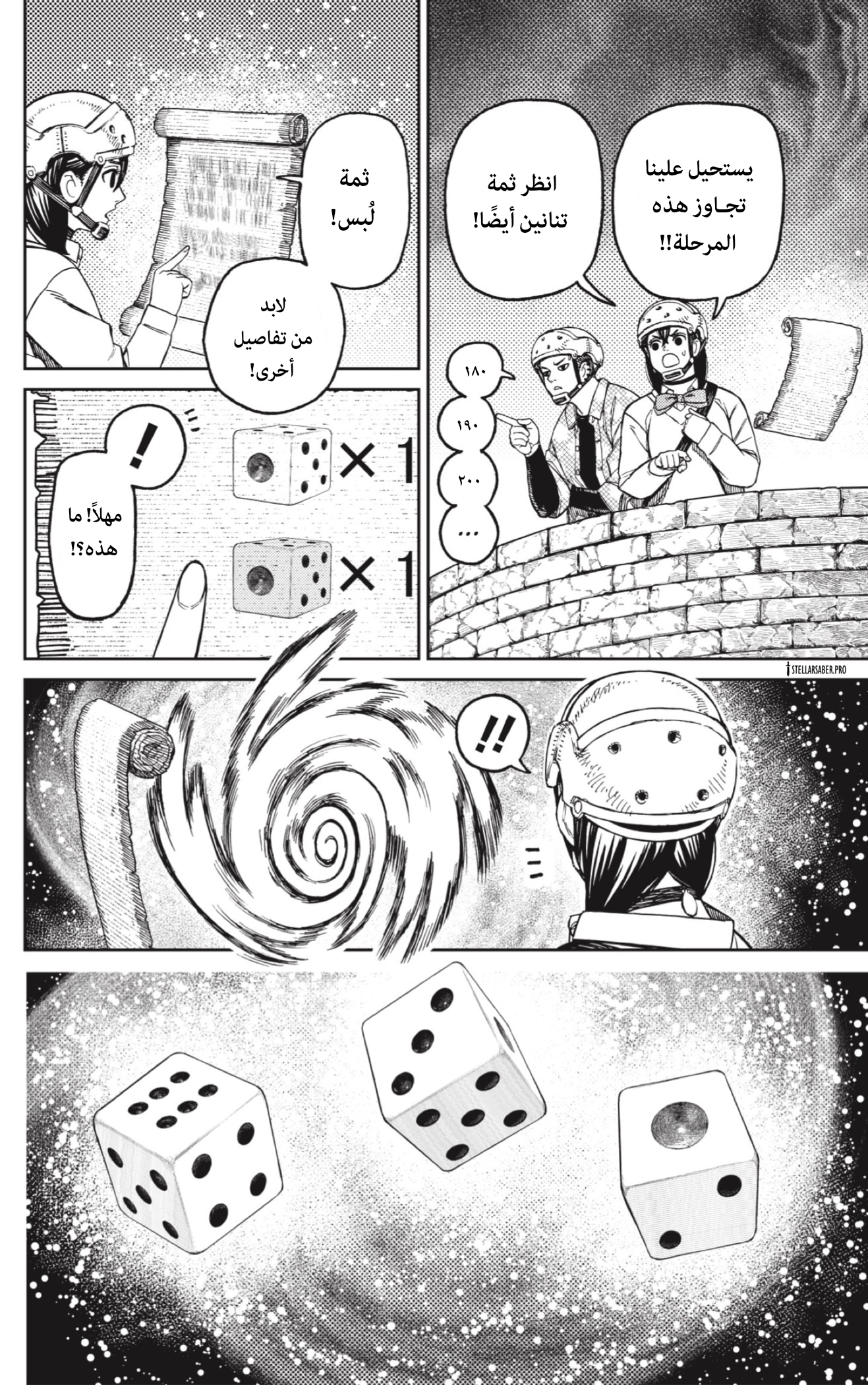 Read Dandadan AR Manga Online