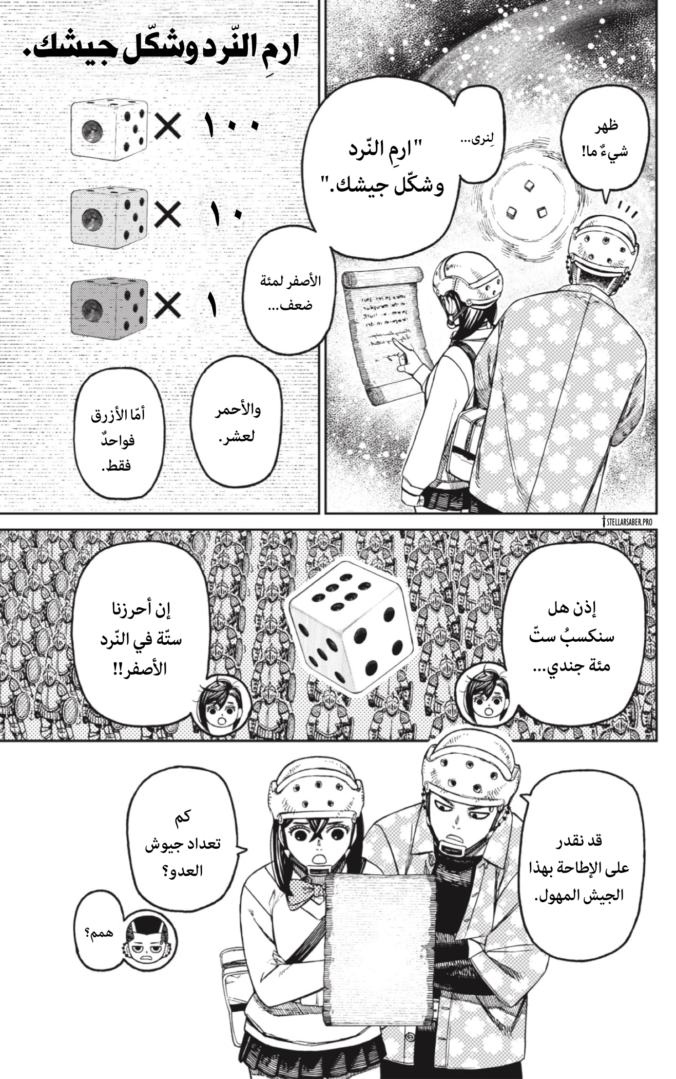 Read Dandadan AR Manga Online