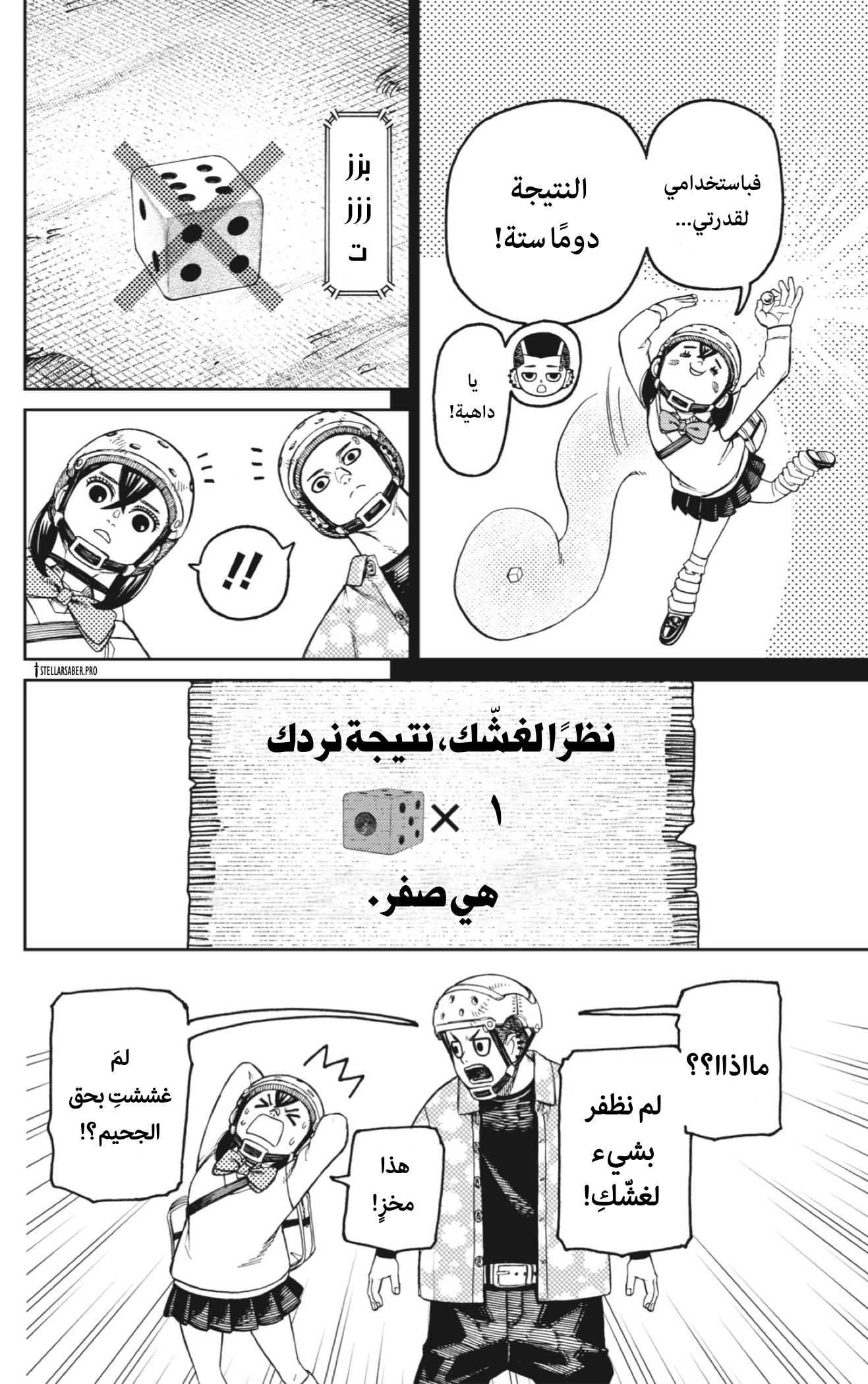 Read Dandadan AR Manga Online