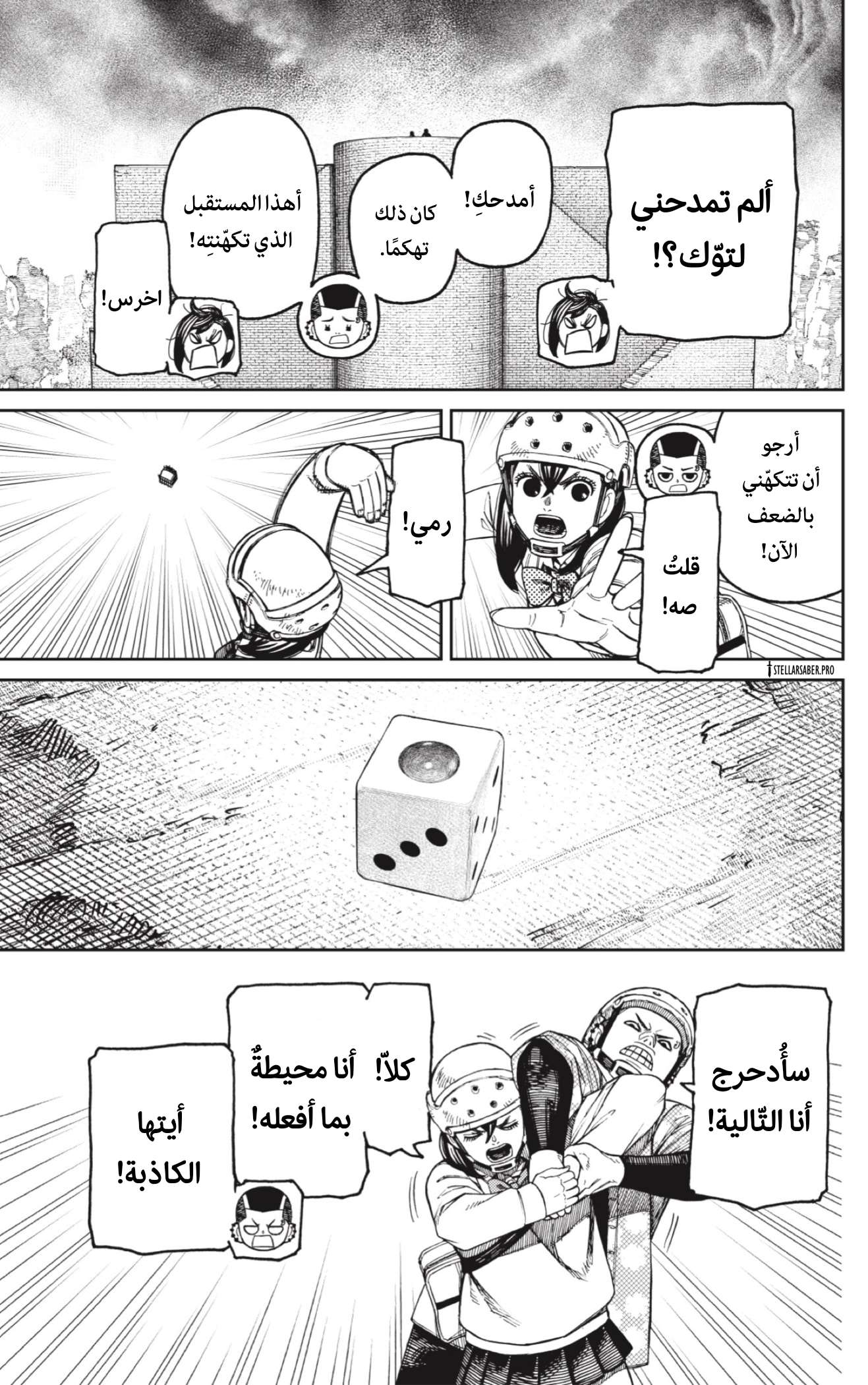 Read Dandadan AR Manga Online