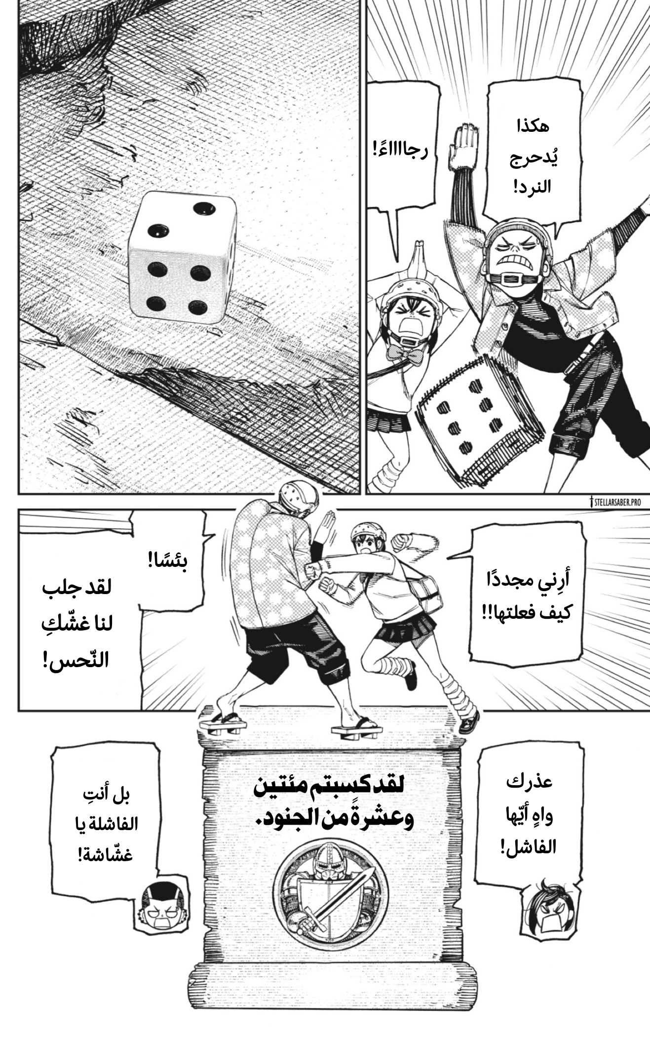 Read Dandadan AR Manga Online