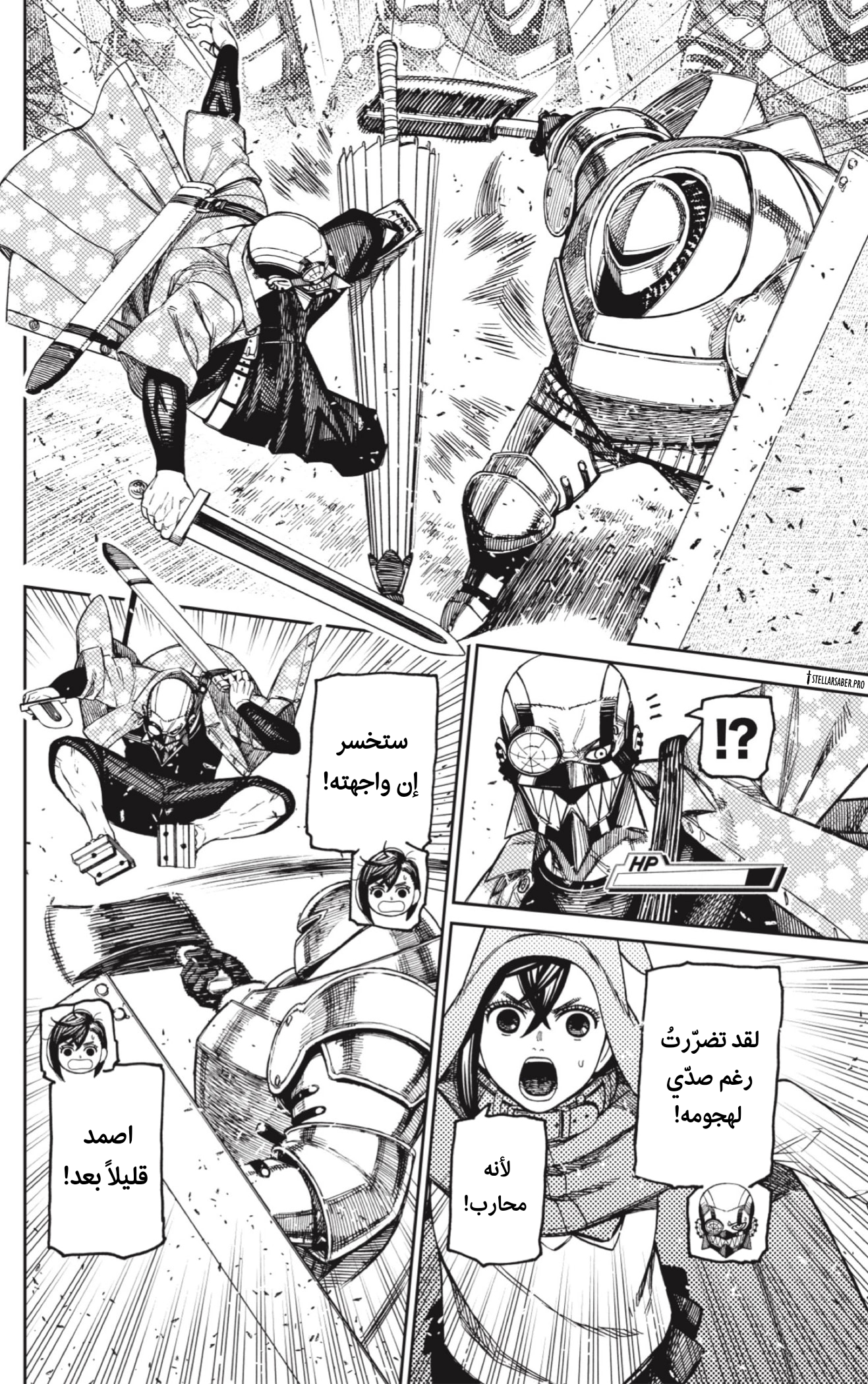 Read Dandadan AR Manga Online