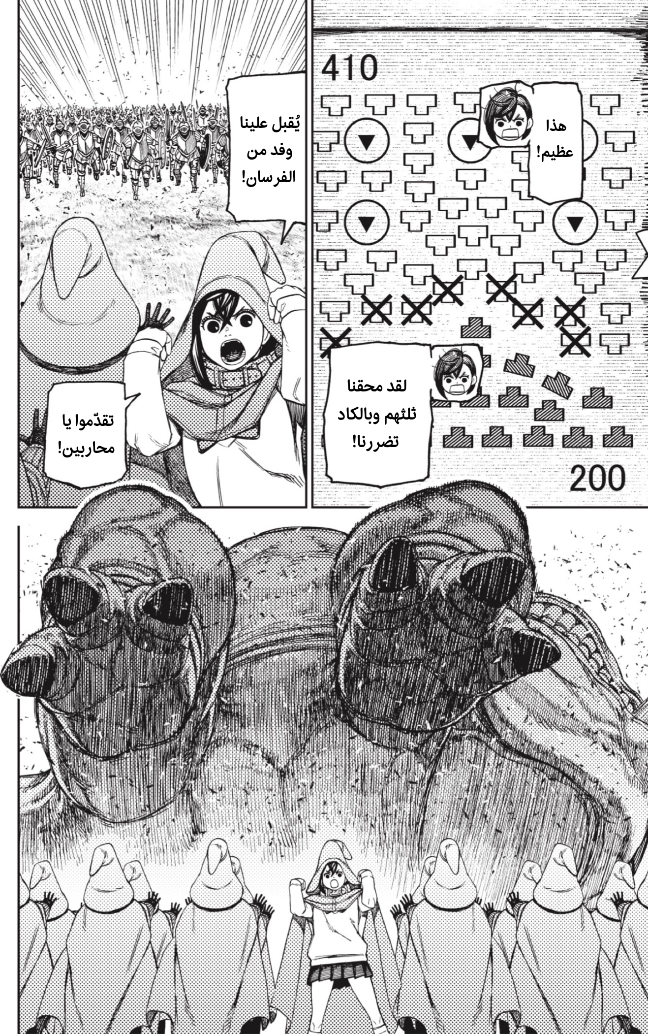Read Dandadan AR Manga Online