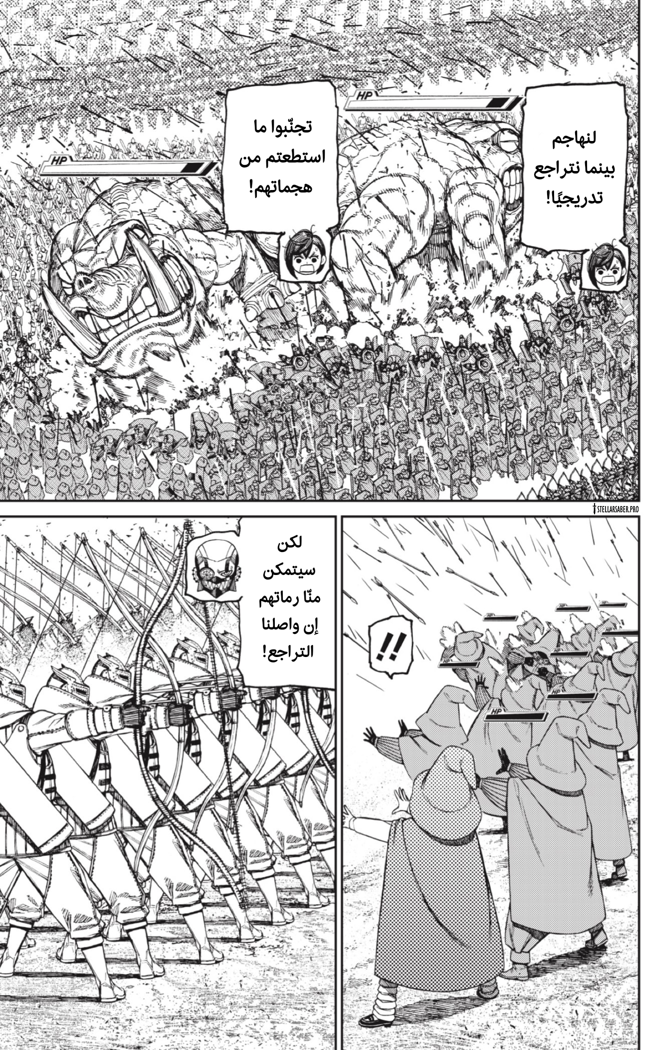 Read Dandadan AR Manga Online