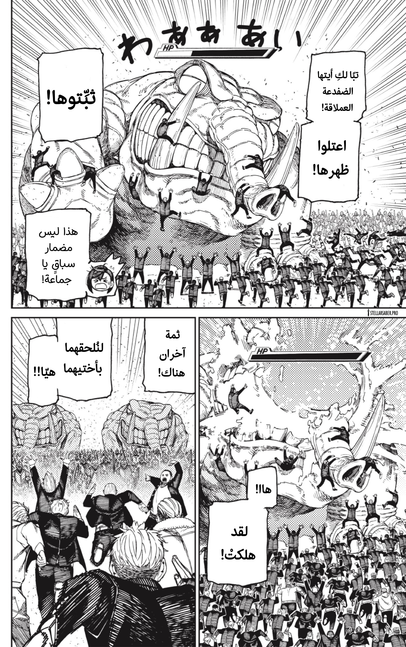 Read Dandadan AR Manga Online