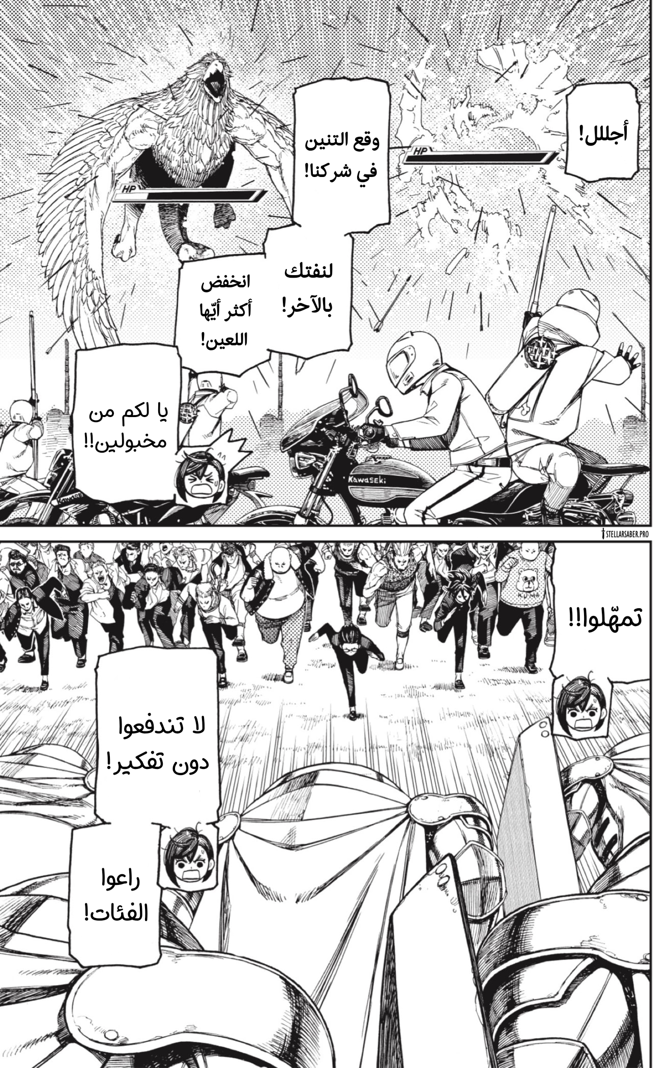 Read Dandadan AR Manga Online