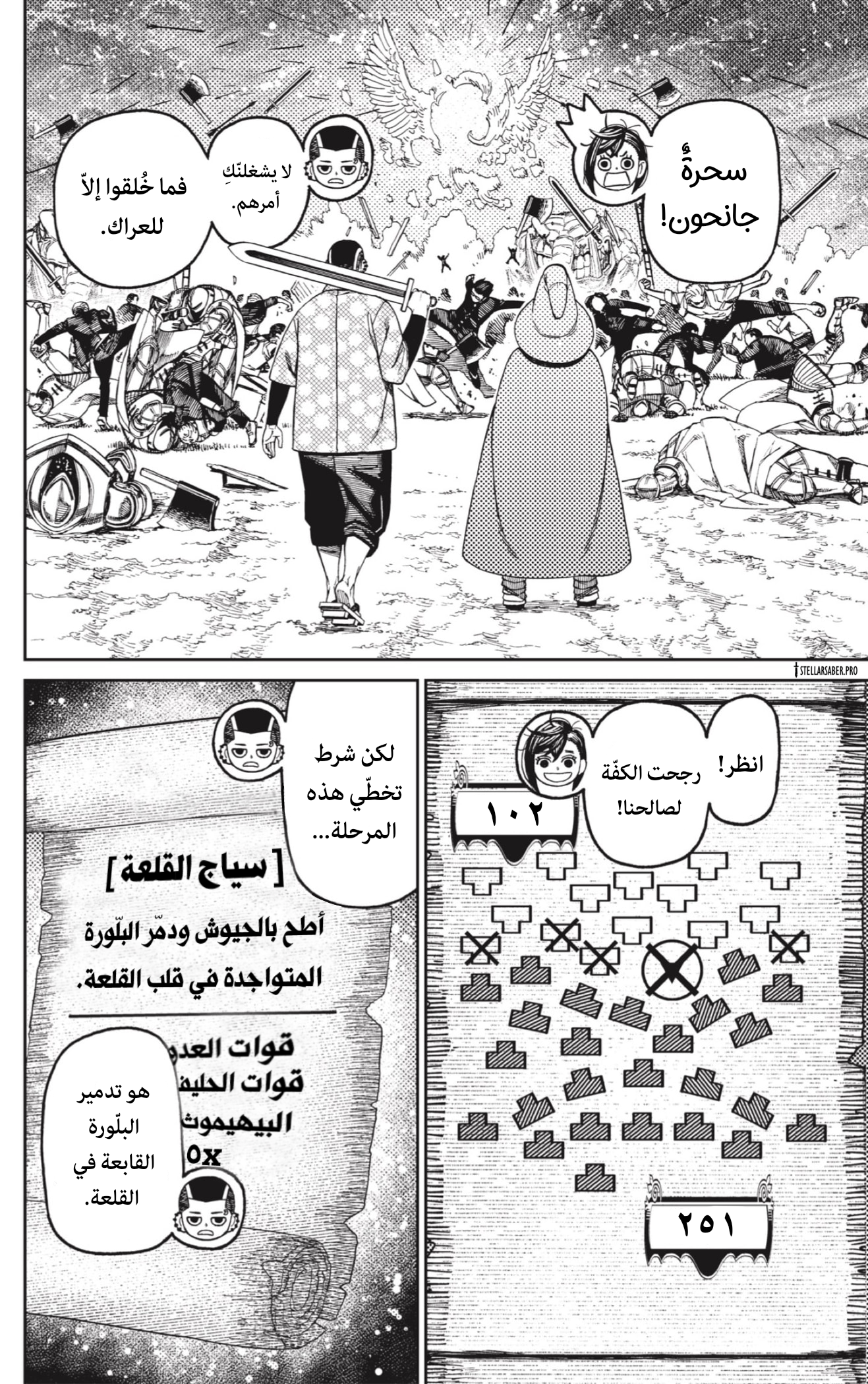 Read Dandadan AR Manga Online
