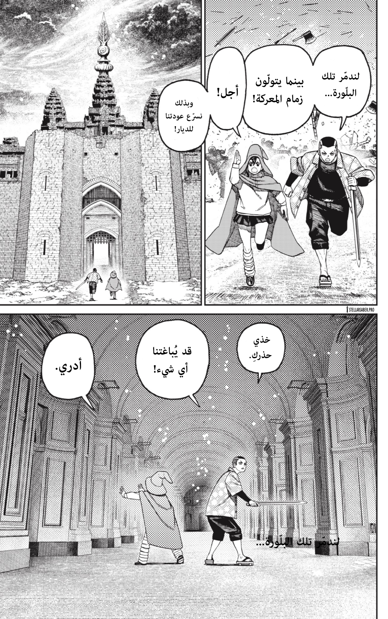 Read Dandadan AR Manga Online
