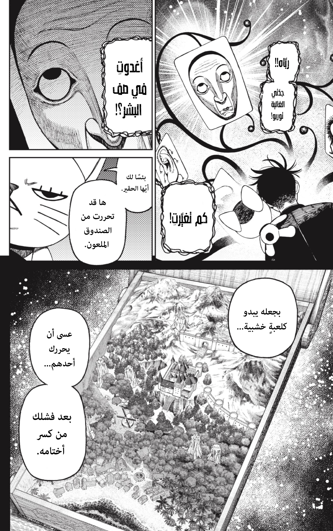 Read Dandadan AR Manga Online