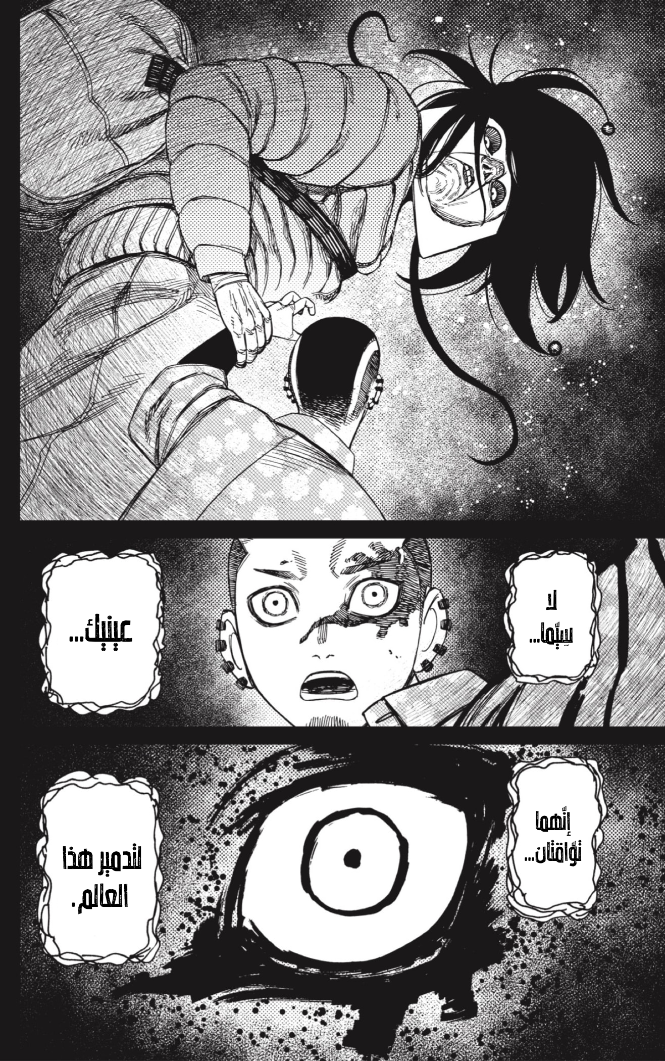 Read Dandadan AR Manga Online