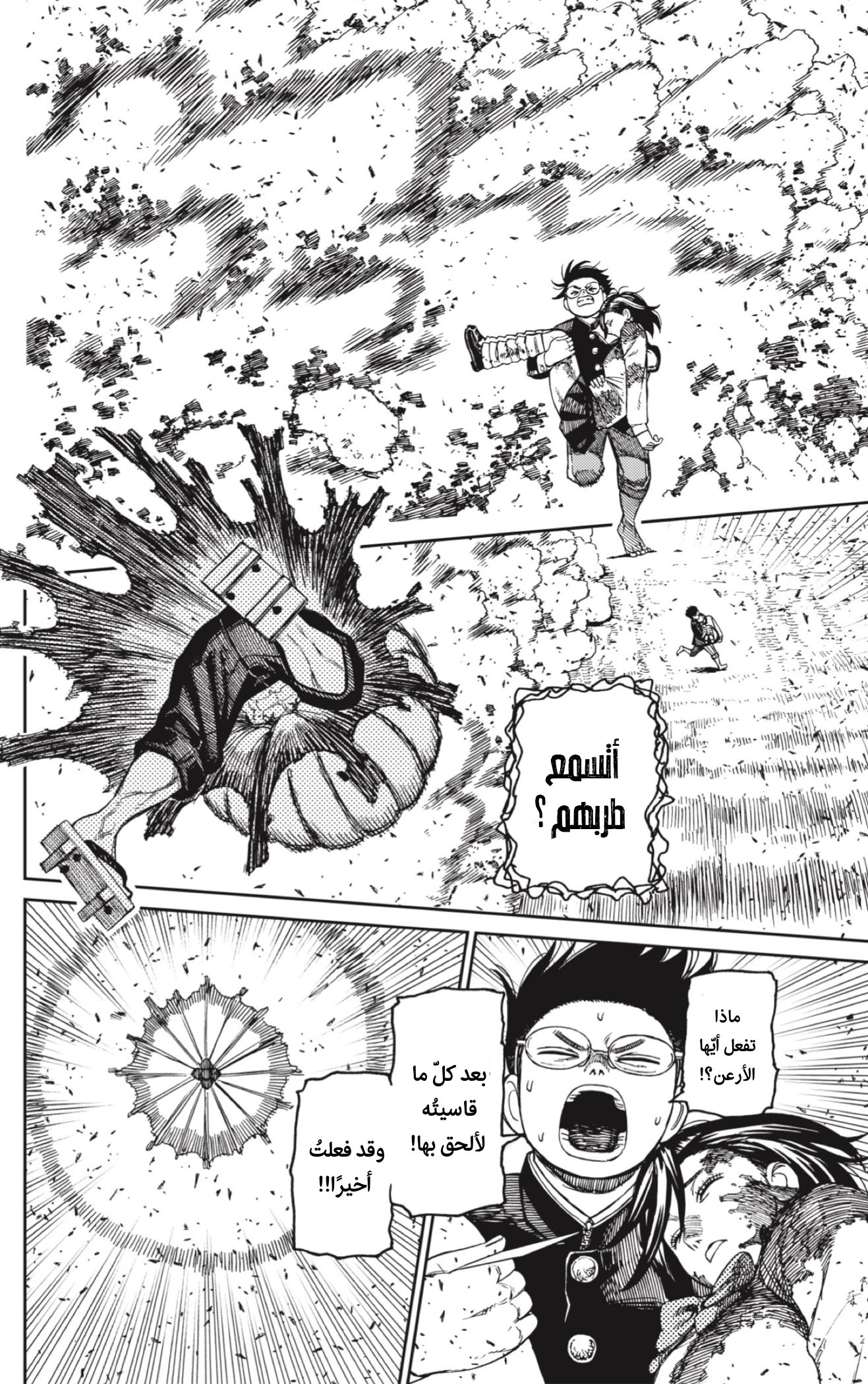 Read Dandadan AR Manga Online