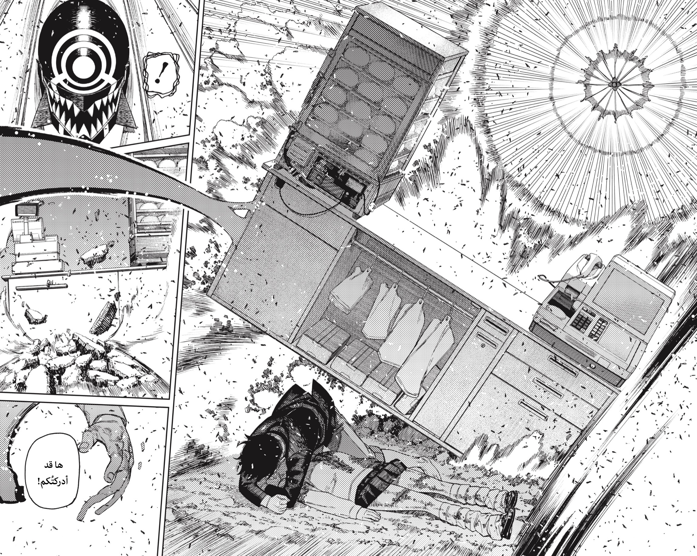 Read Dandadan AR Manga Online