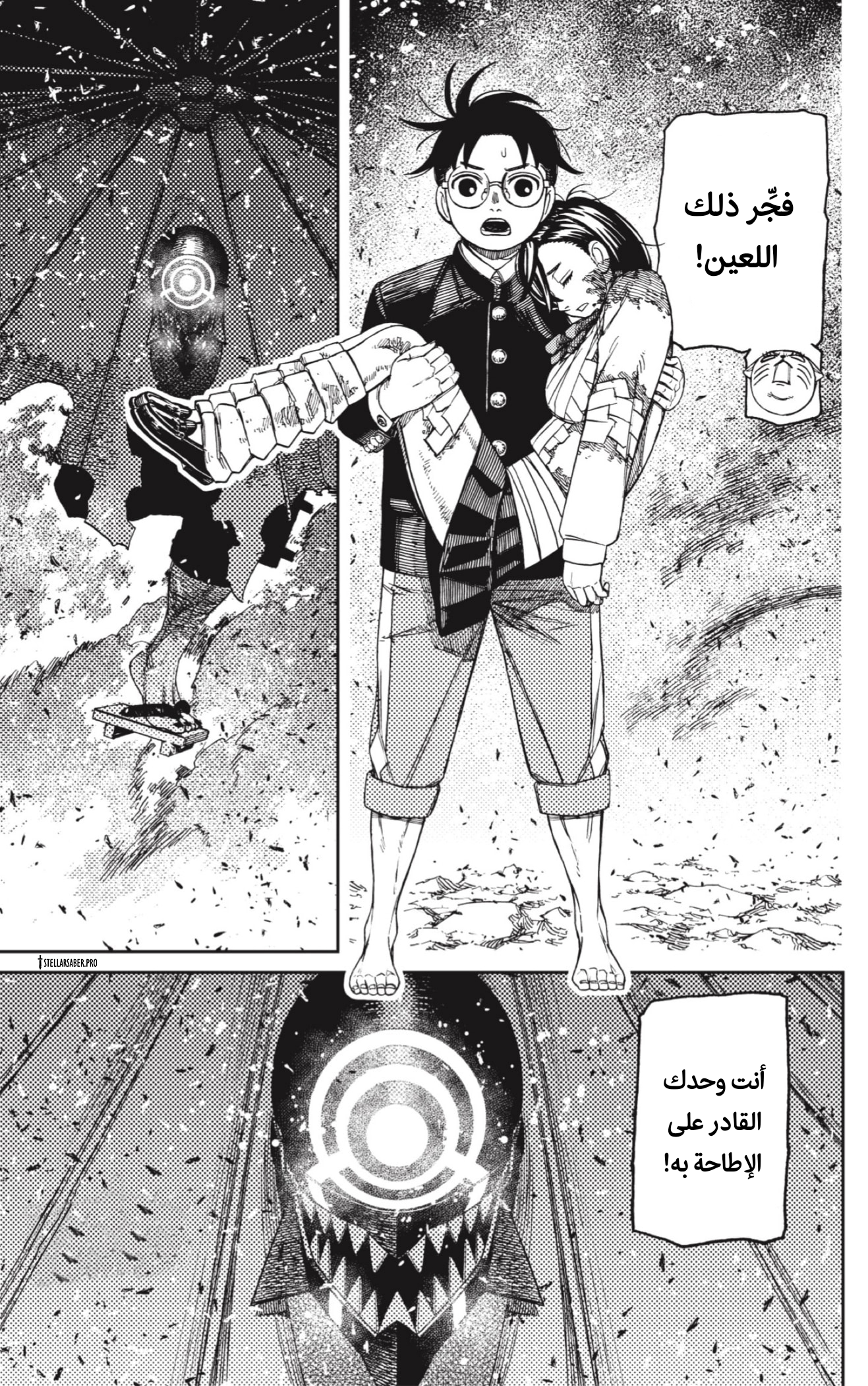 Read Dandadan AR Manga Online