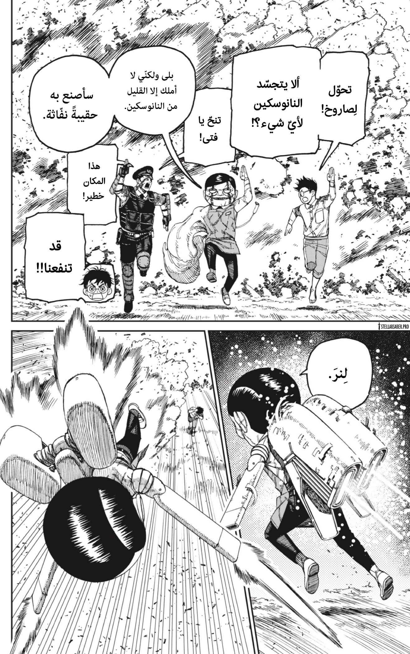 Read Dandadan AR Manga Online