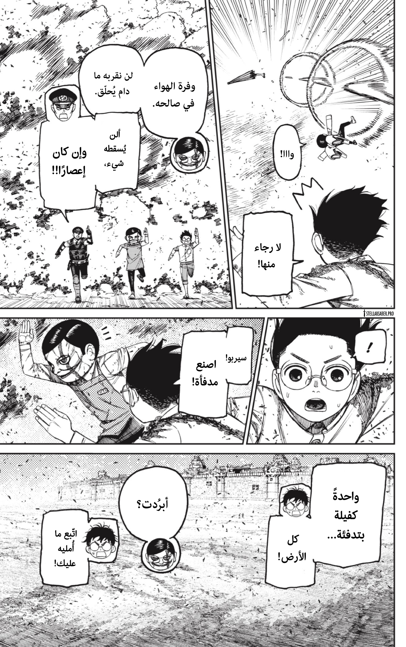 Read Dandadan AR Manga Online