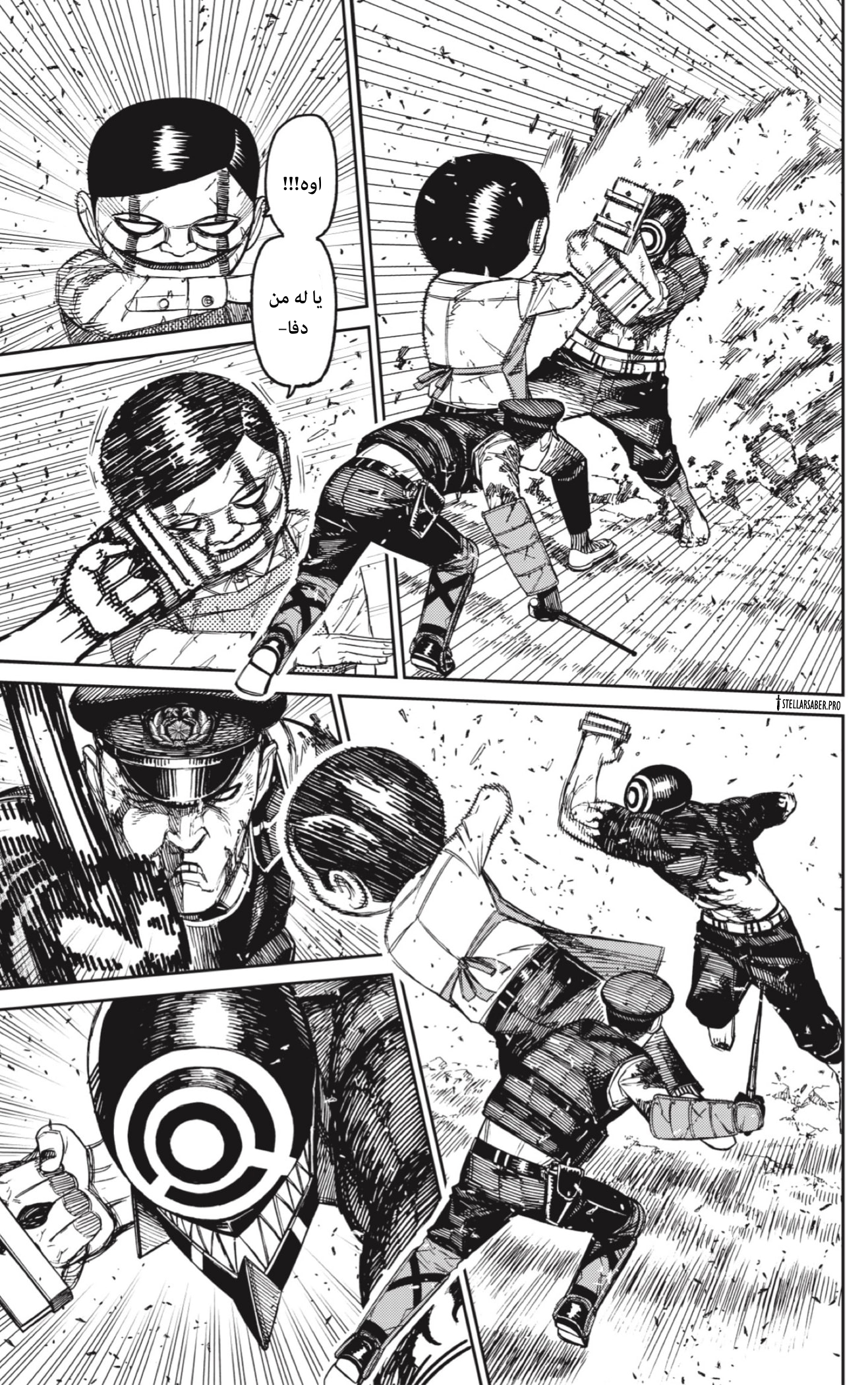 Read Dandadan AR Manga Online