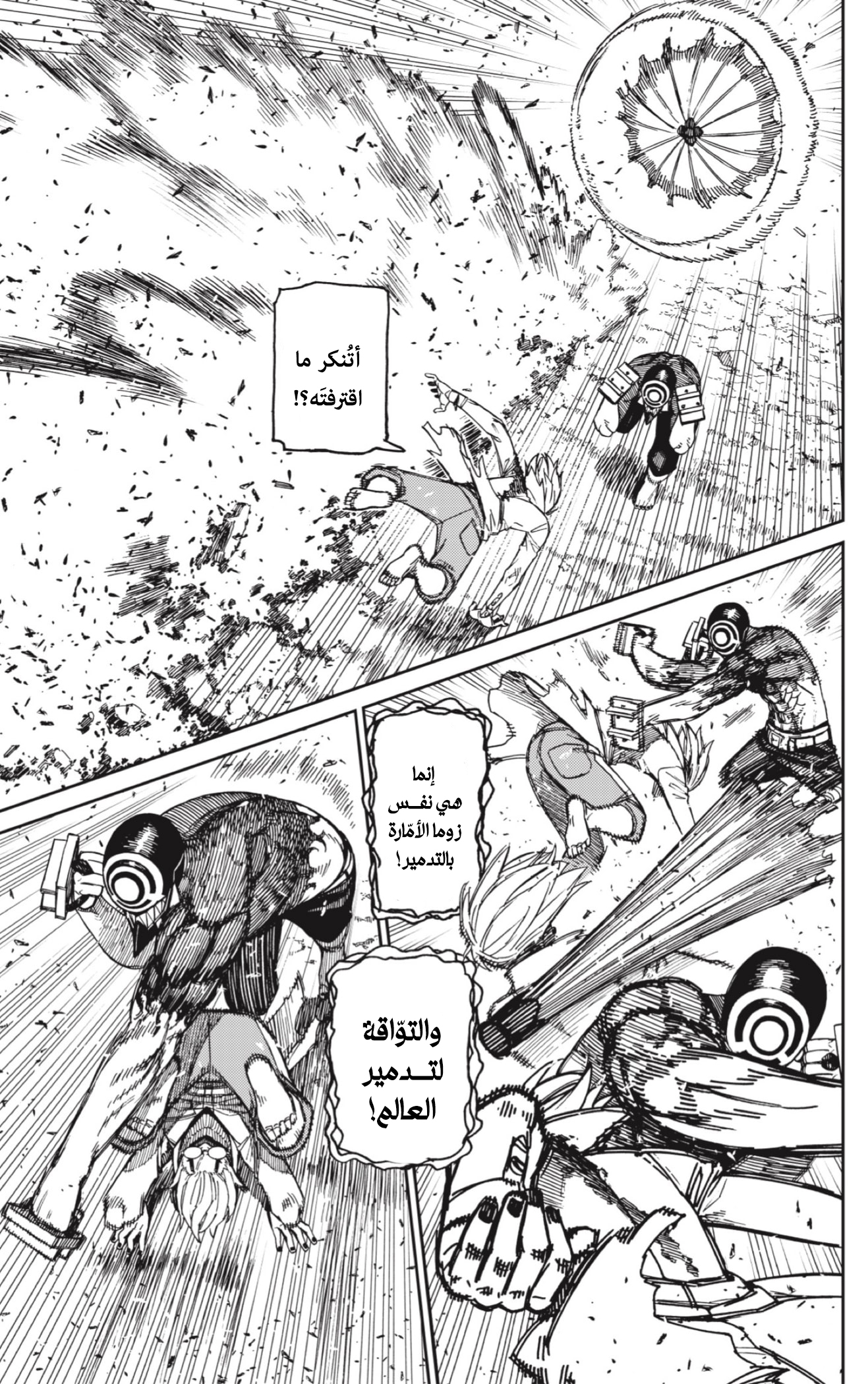 Read Dandadan AR Manga Online
