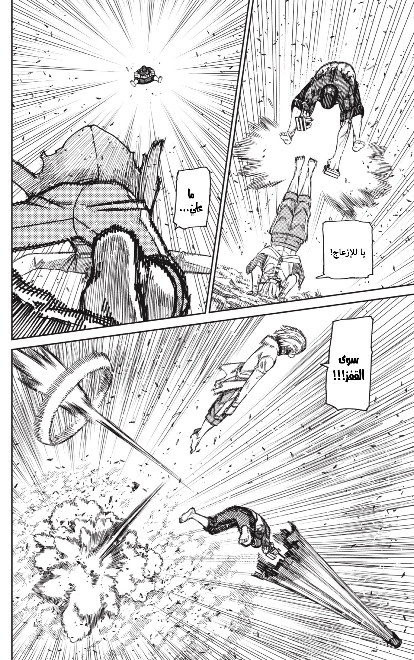 Read Dandadan AR Manga Online