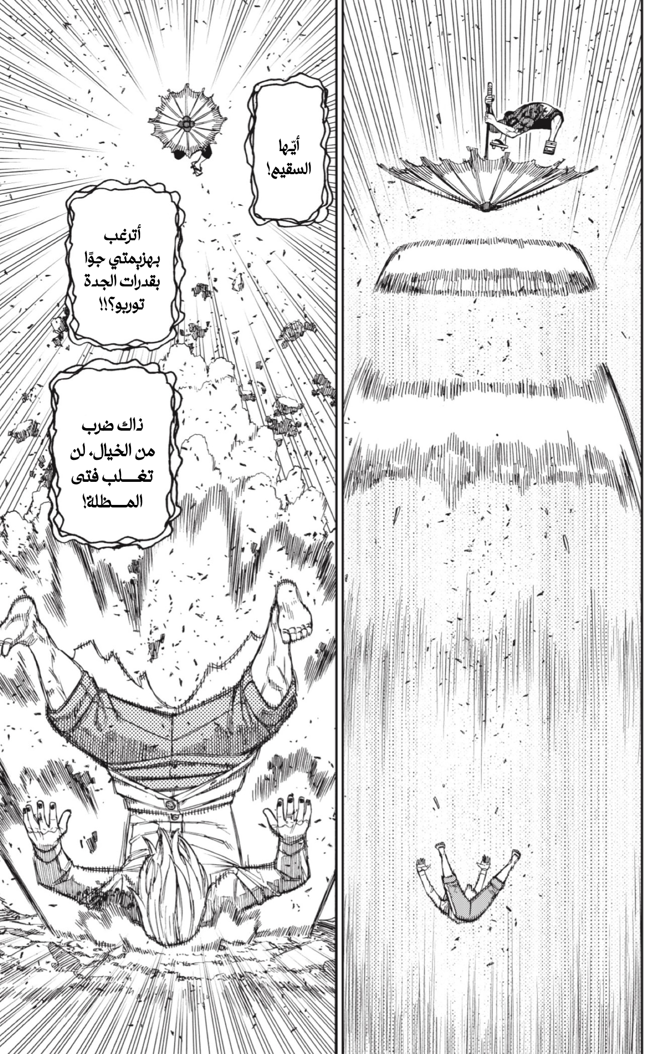 Read Dandadan AR Manga Online