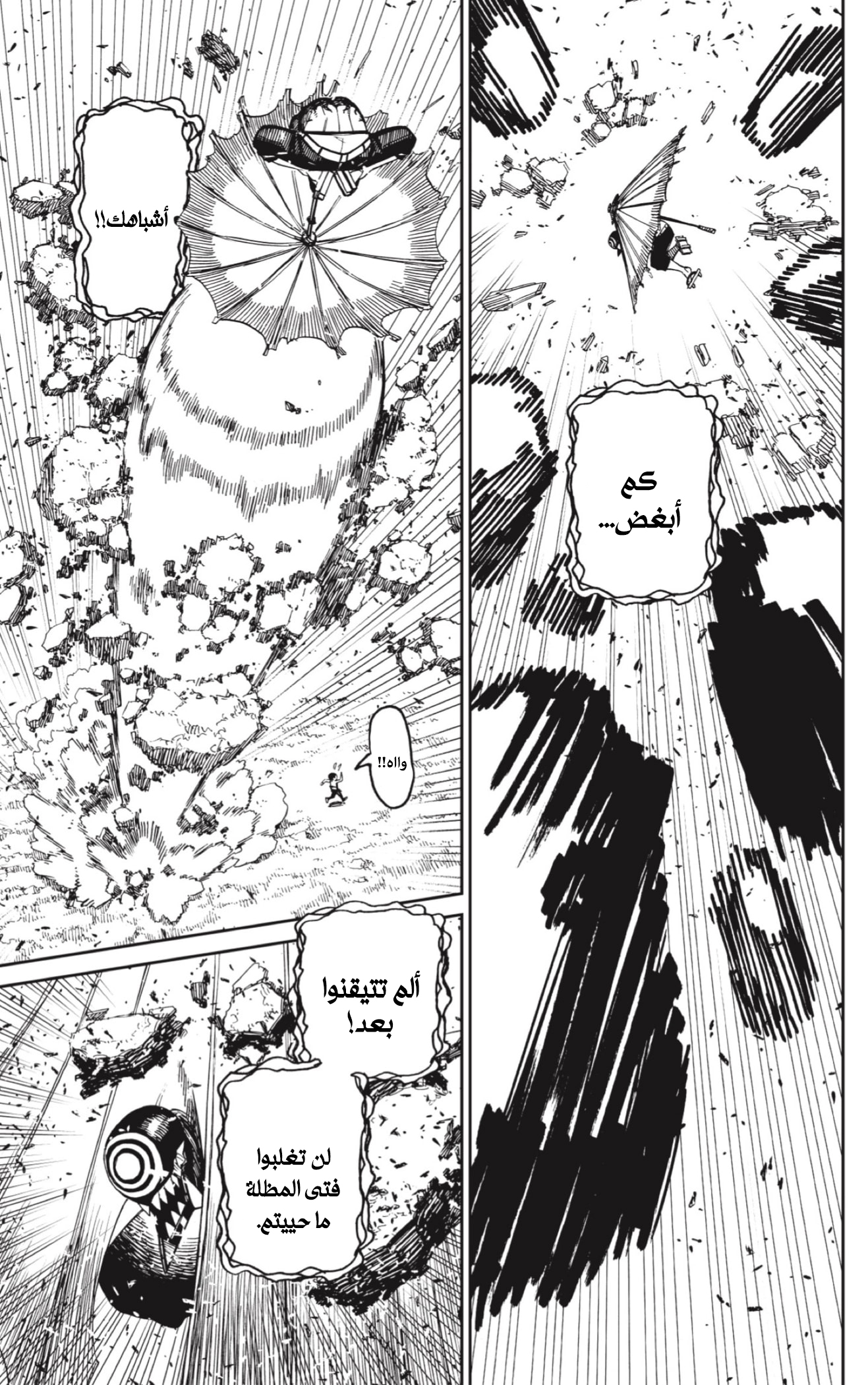Read Dandadan AR Manga Online