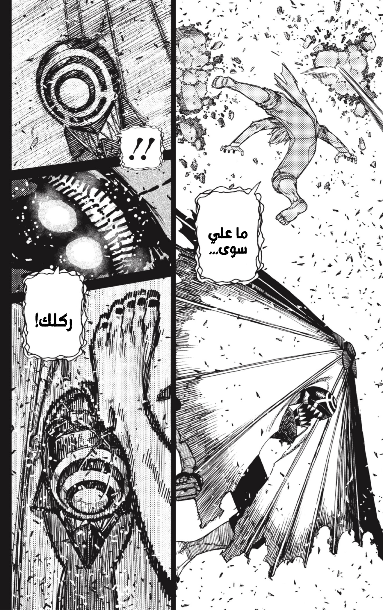 Read Dandadan AR Manga Online
