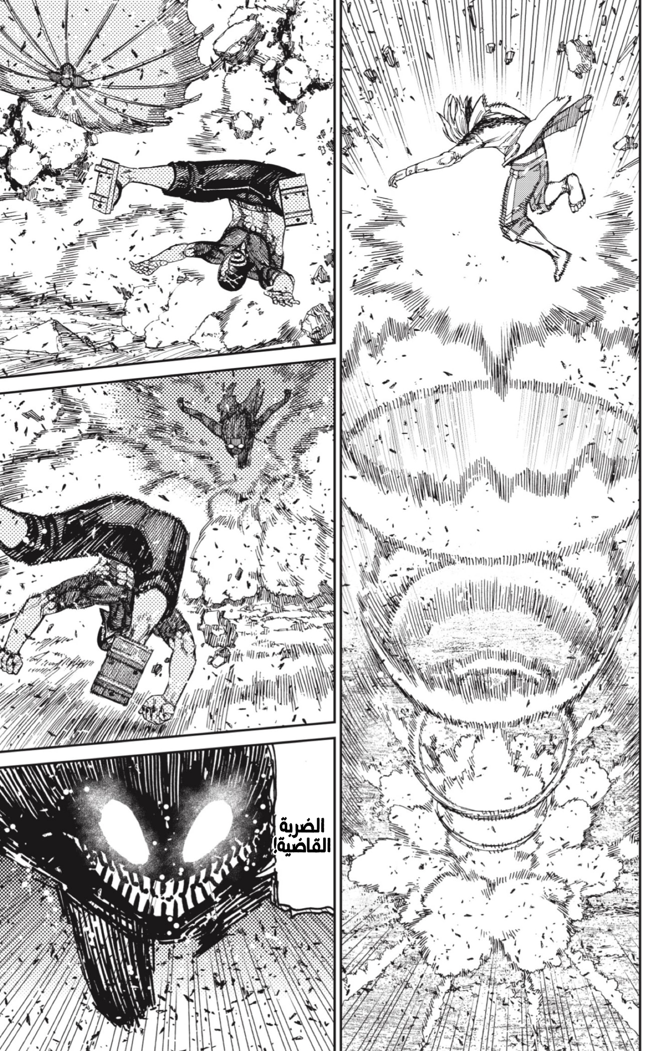 Read Dandadan AR Manga Online
