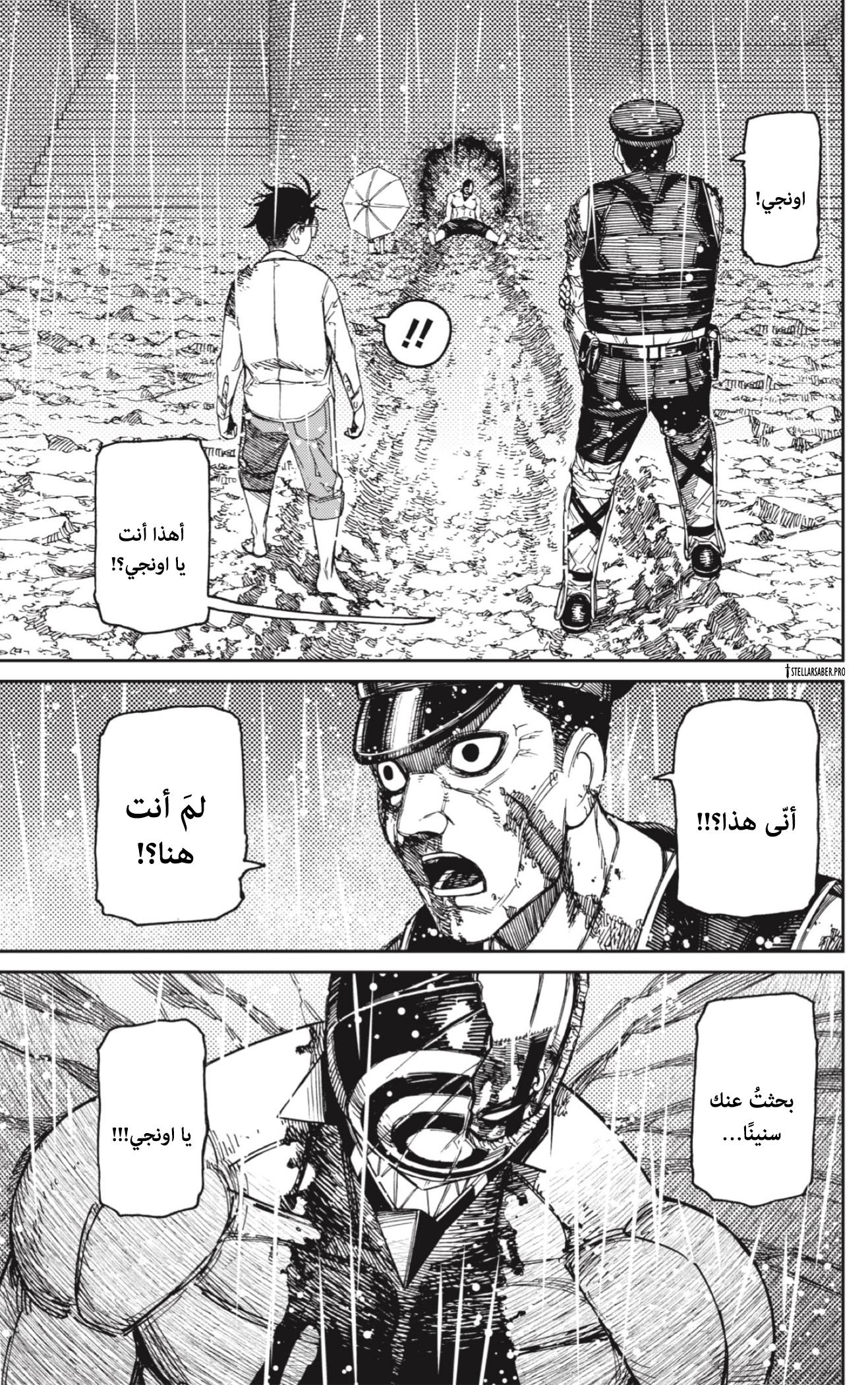 Read Dandadan AR Manga Online
