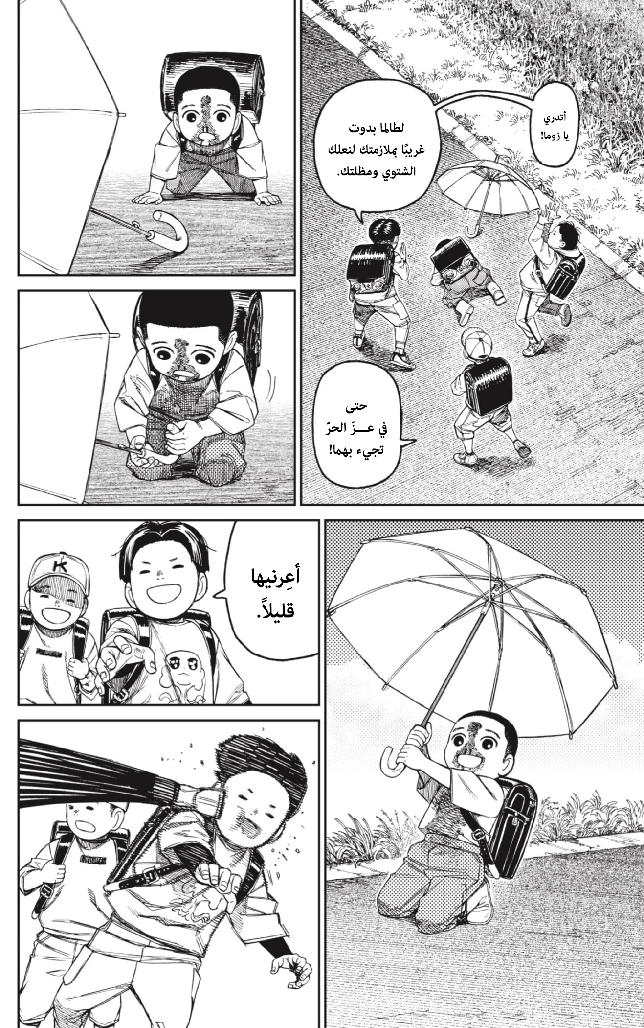 Read Dandadan AR Manga Online