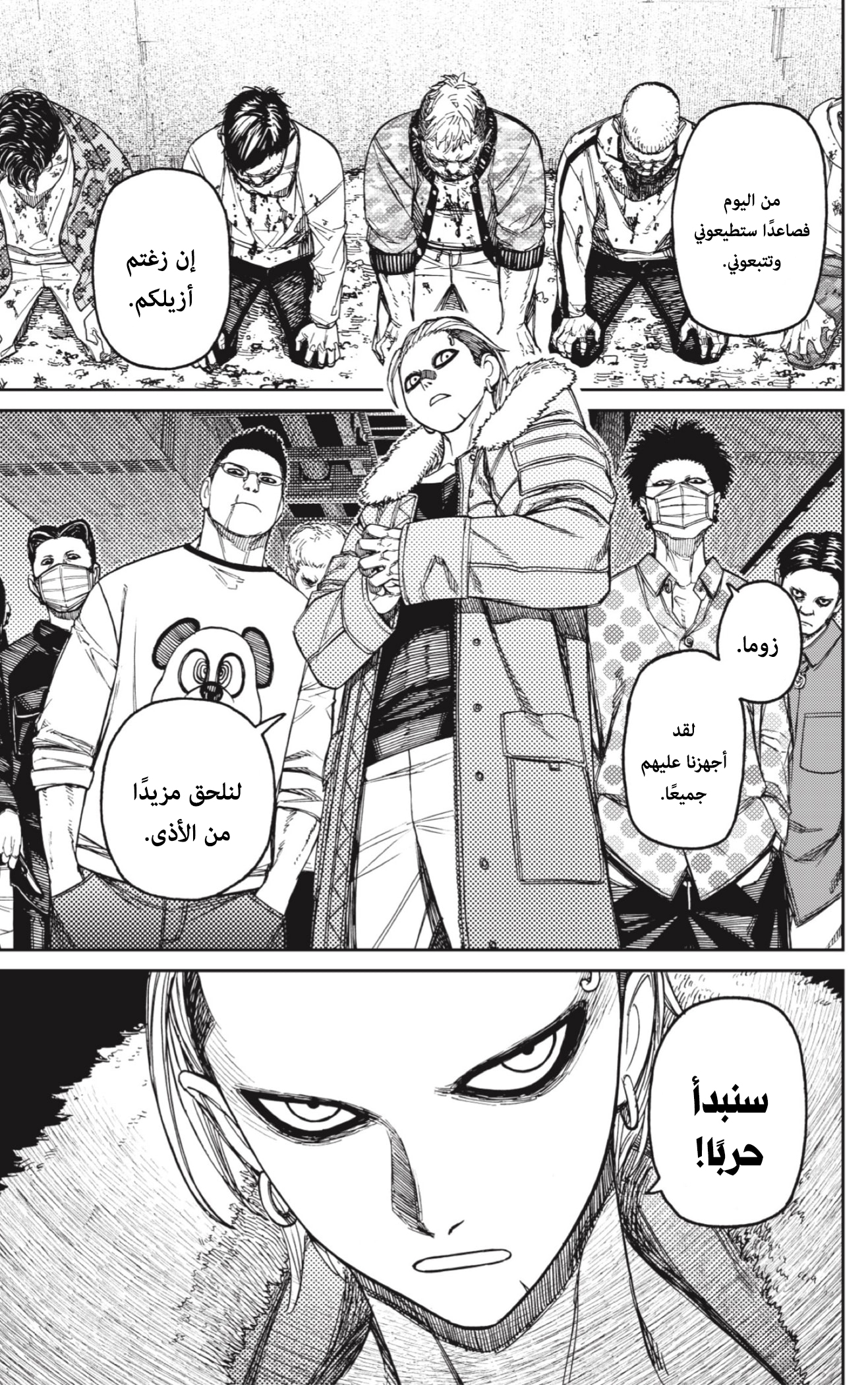 Read Dandadan AR Manga Online