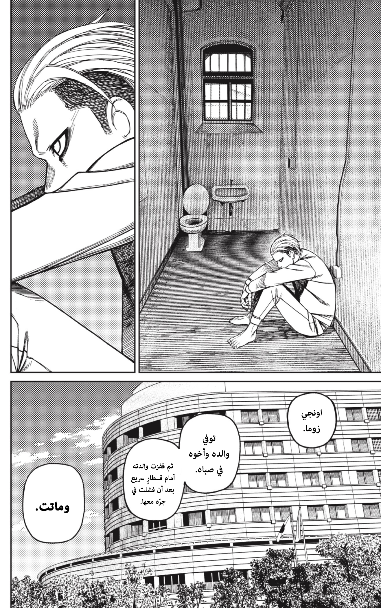 Read Dandadan AR Manga Online