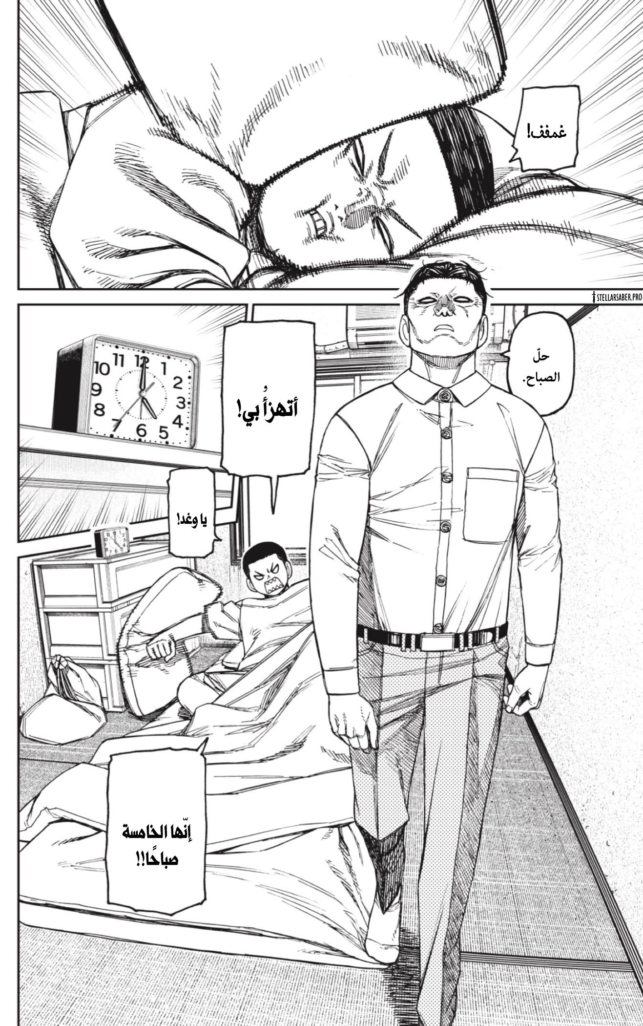 Read Dandadan AR Manga Online
